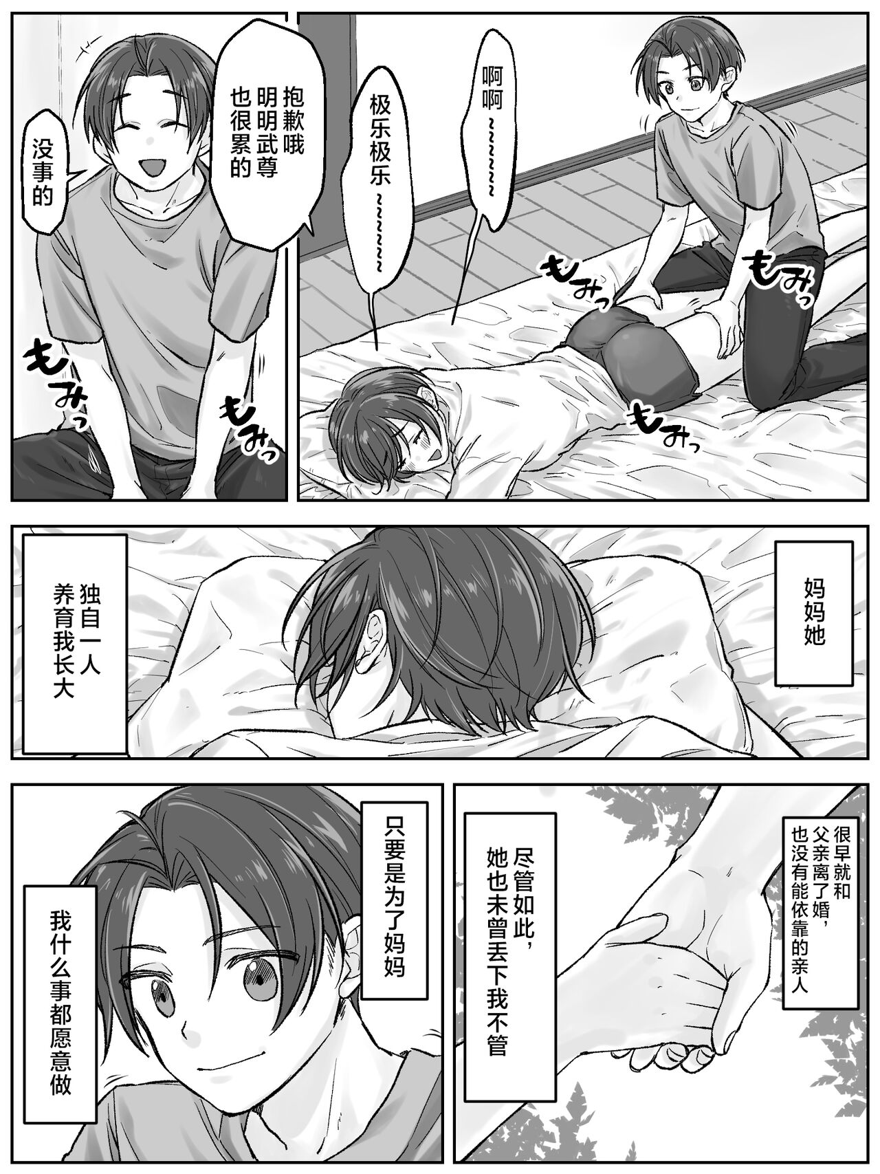 Maetaya no oyako ga sōkan ni itaru made zenpen page 5 full