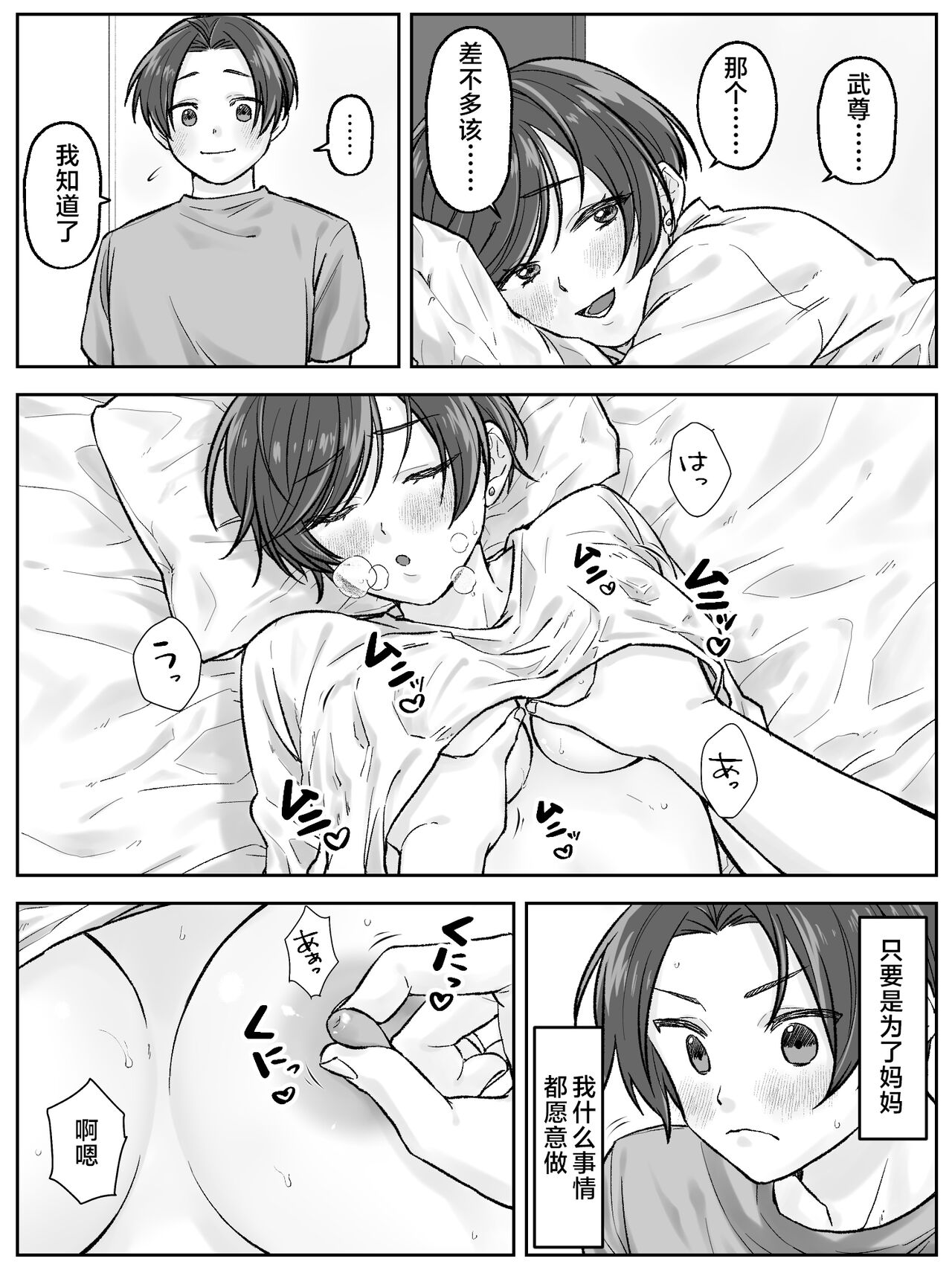 Maetaya no oyako ga sōkan ni itaru made zenpen page 6 full