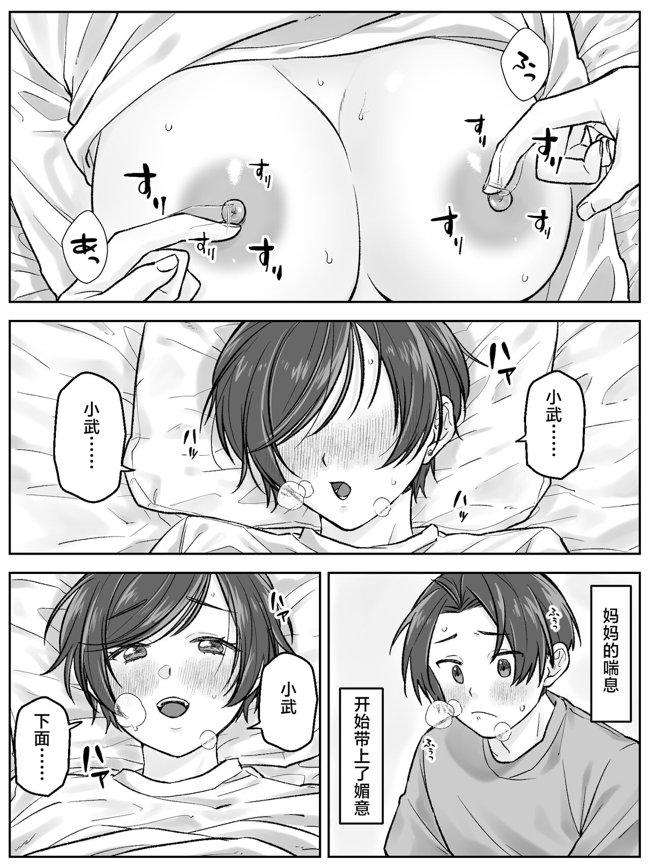 Maetaya no oyako ga sōkan ni itaru made zenpen page 8 full