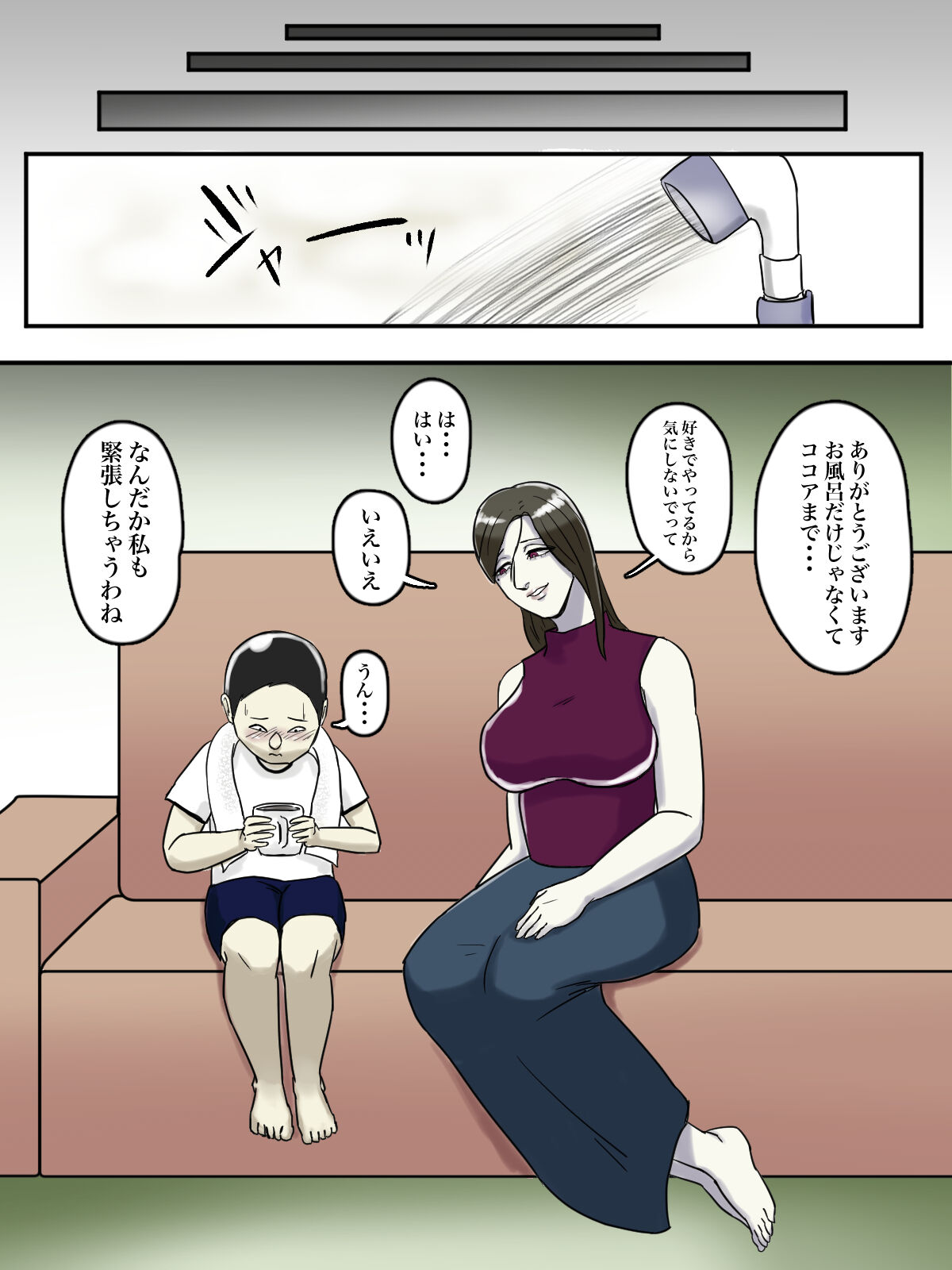 Asoko no Oba-san ni wa Chikazuite wa Ikemasen. page 10 full