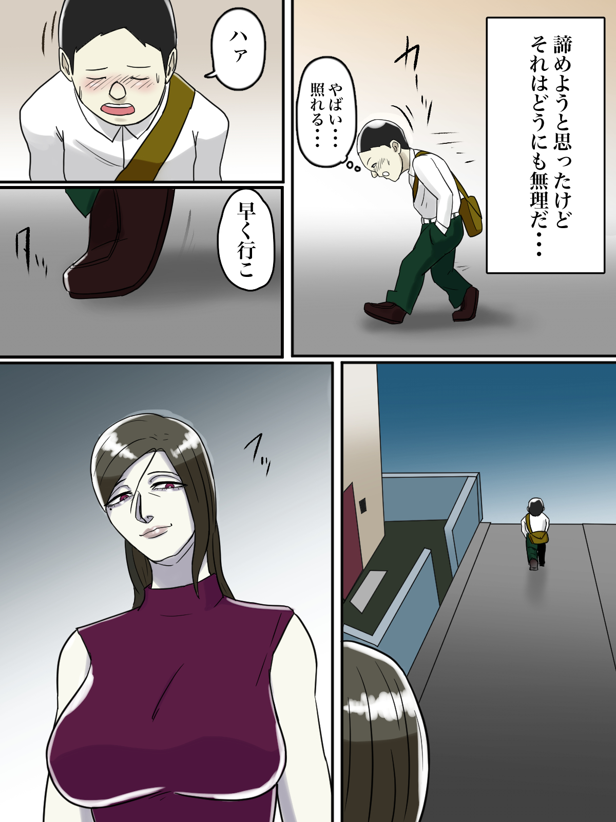 Asoko no Oba-san ni wa Chikazuite wa Ikemasen. page 6 full