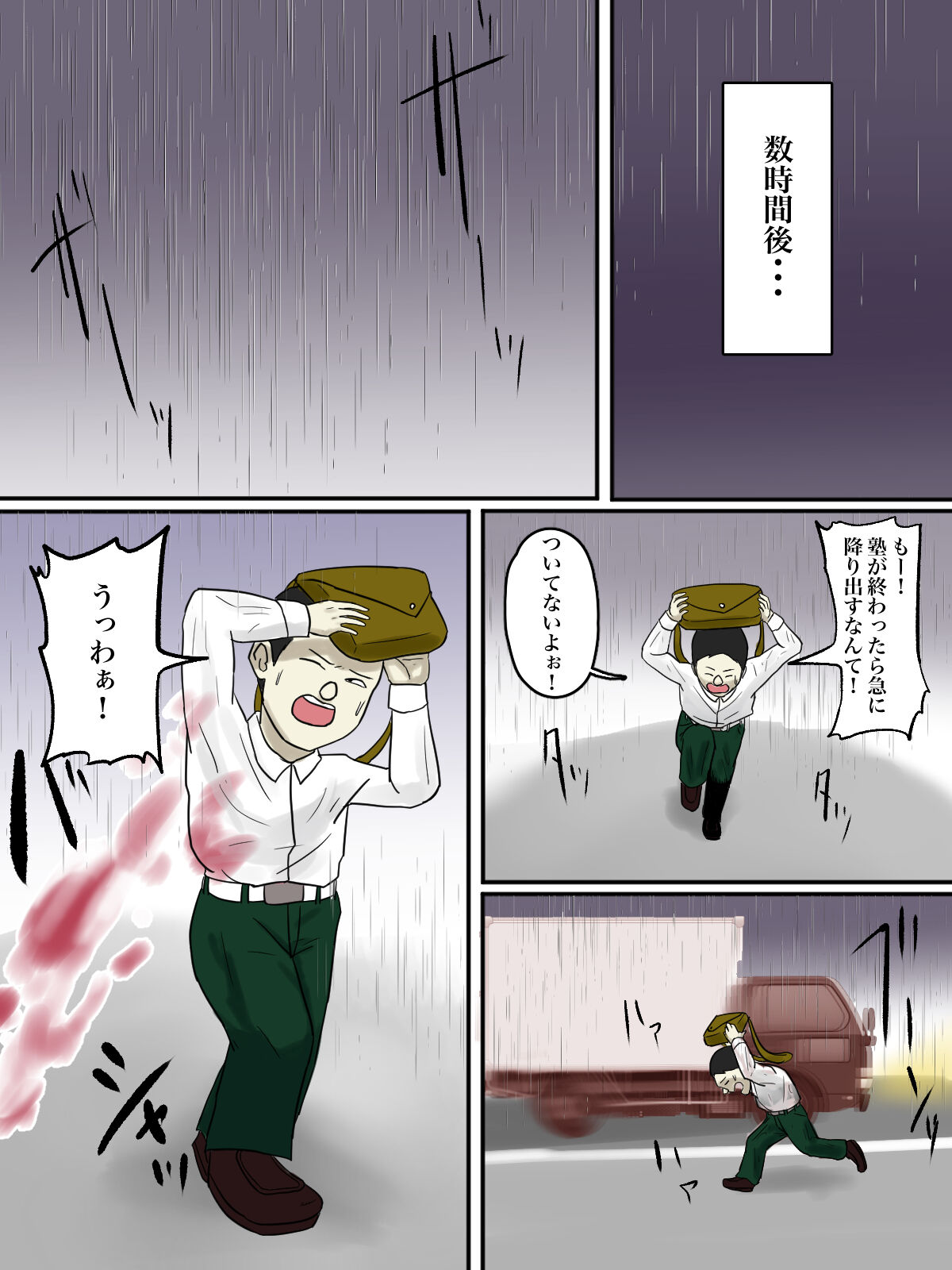 Asoko no Oba-san ni wa Chikazuite wa Ikemasen. page 7 full