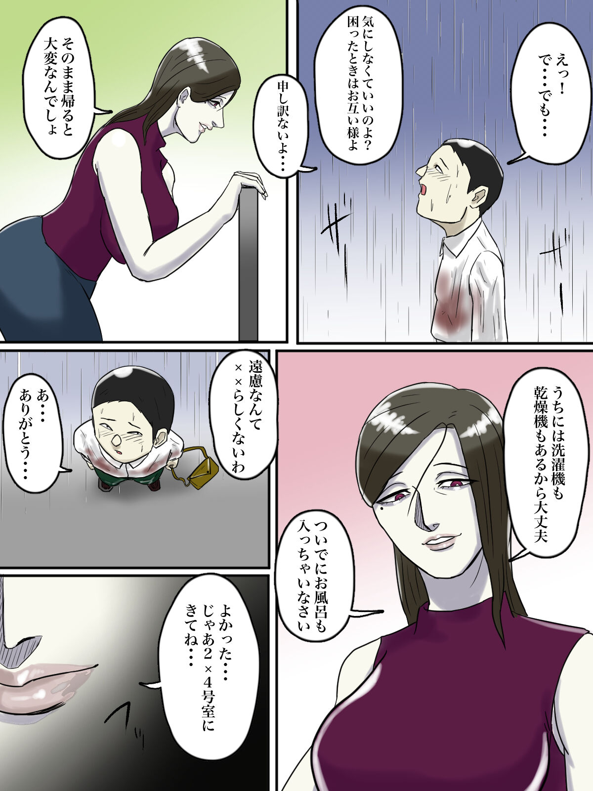 Asoko no Oba-san ni wa Chikazuite wa Ikemasen. page 9 full