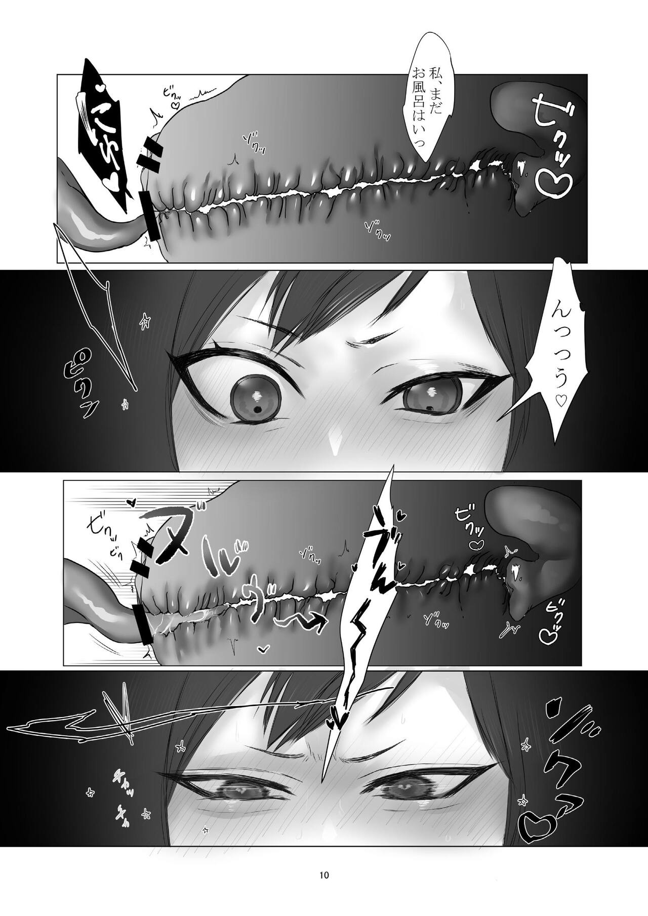 Yokkyuu Fuman no Hitozuma ga Sunao ni Naru Hon page 10 full