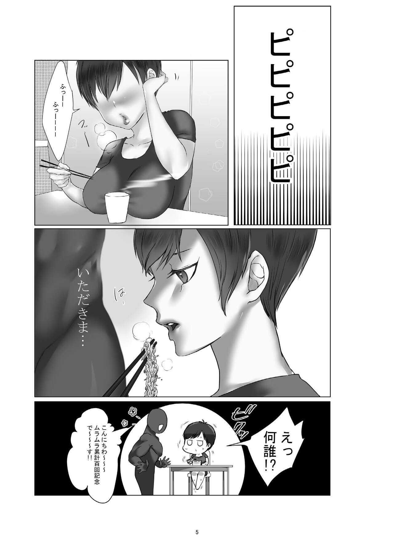 Yokkyuu Fuman no Hitozuma ga Sunao ni Naru Hon page 5 full