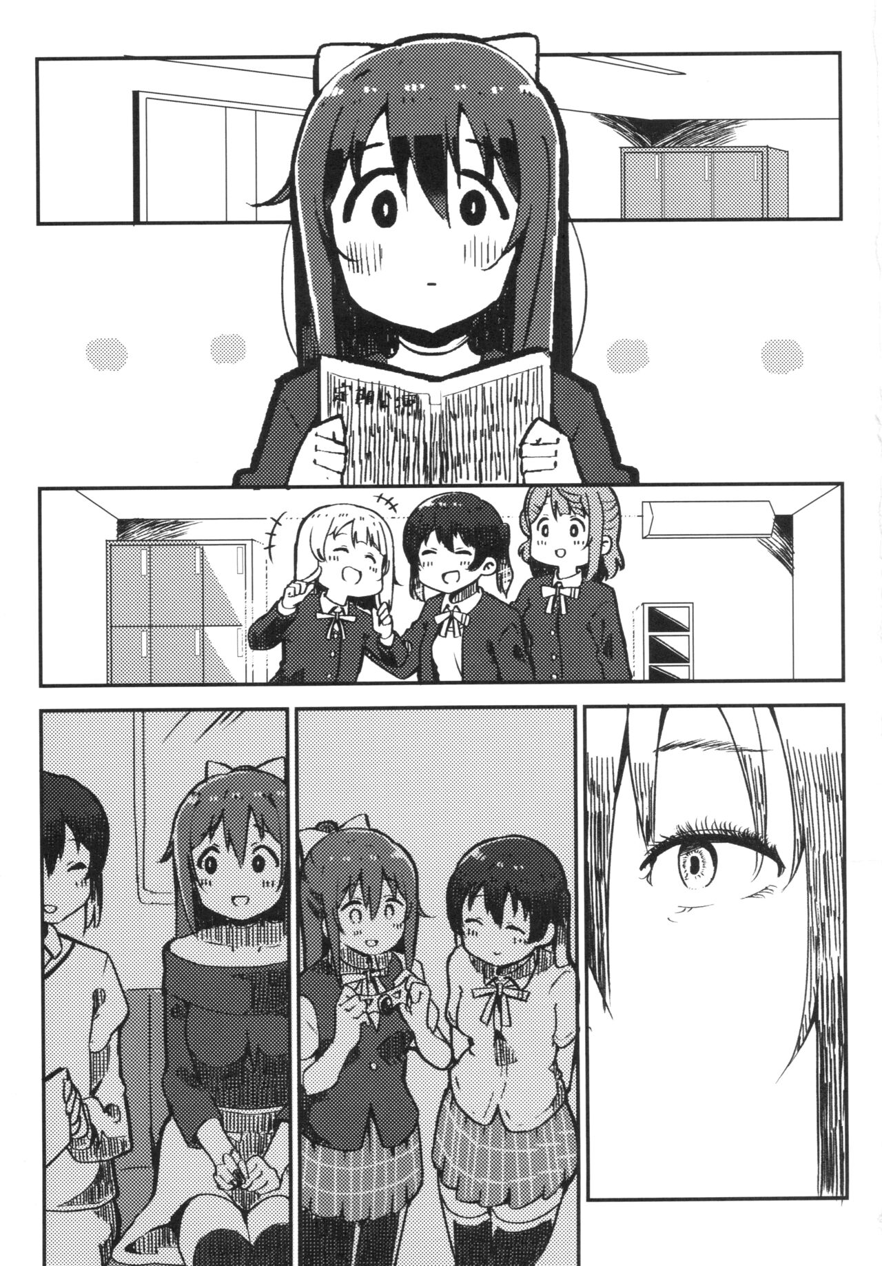 Ganbare Shizuko | 加油啊 小静子 page 1 full