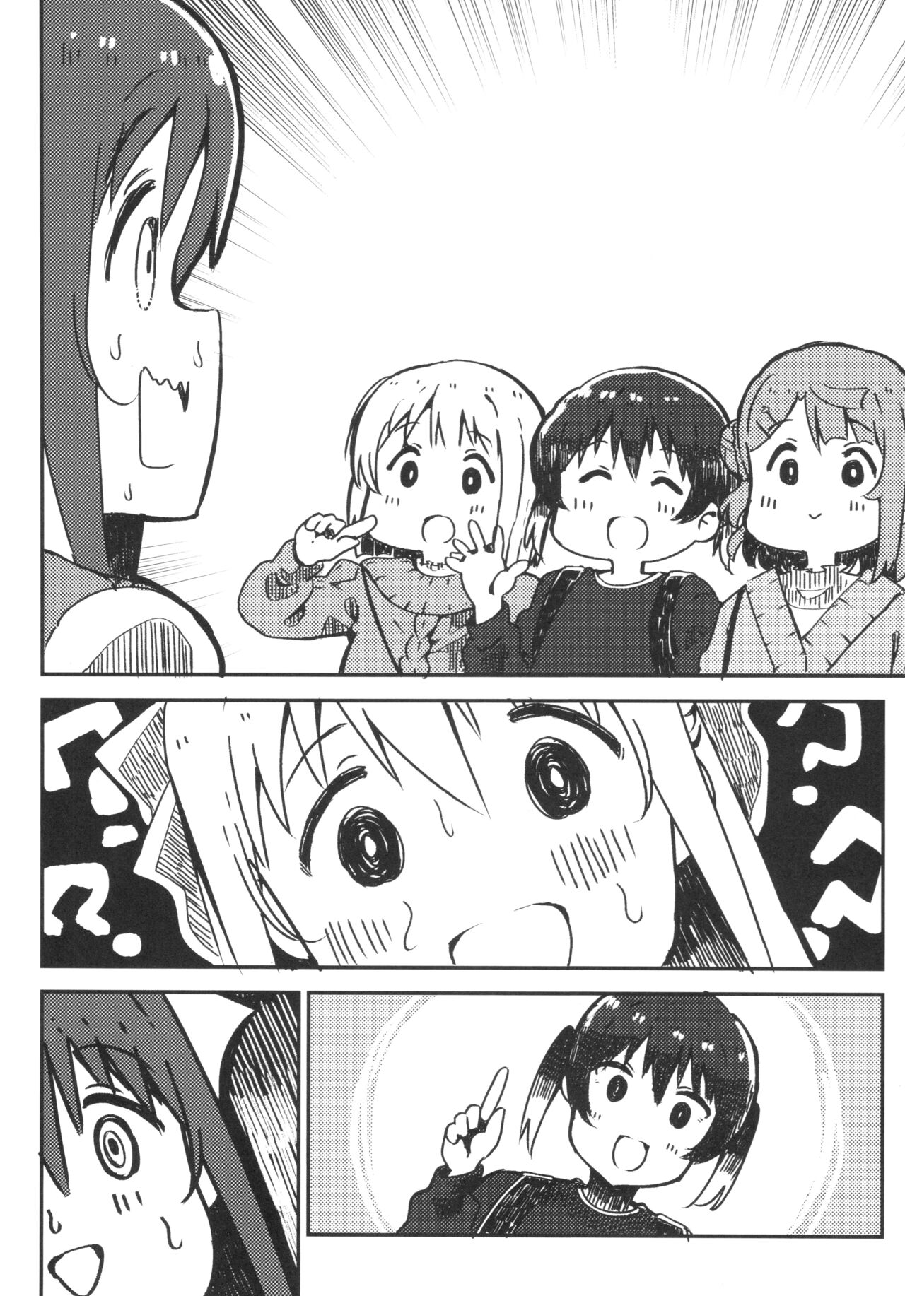 Ganbare Shizuko | 加油啊 小静子 page 10 full