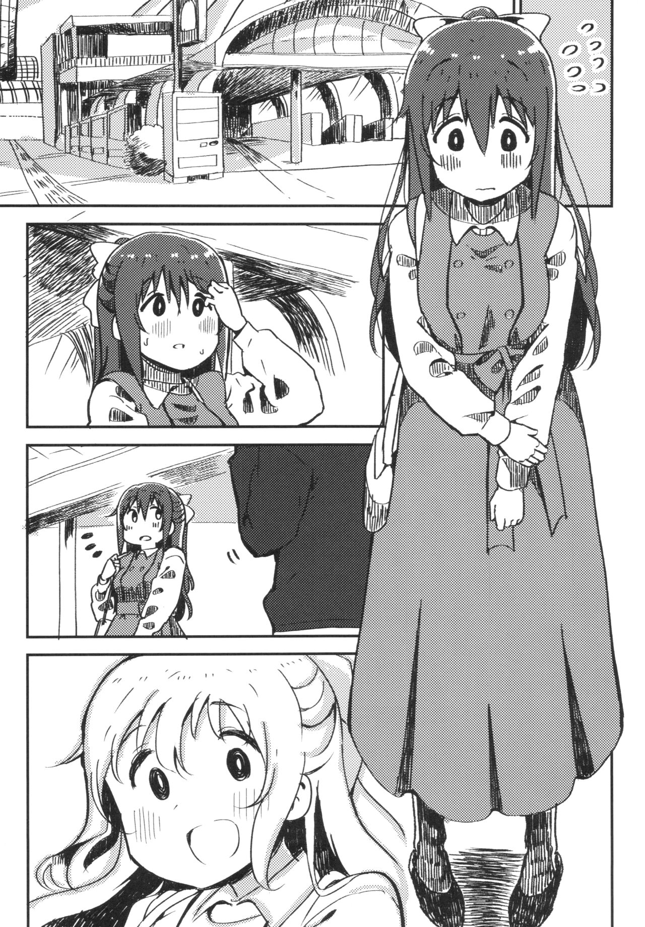 Ganbare Shizuko | 加油啊 小静子 page 9 full