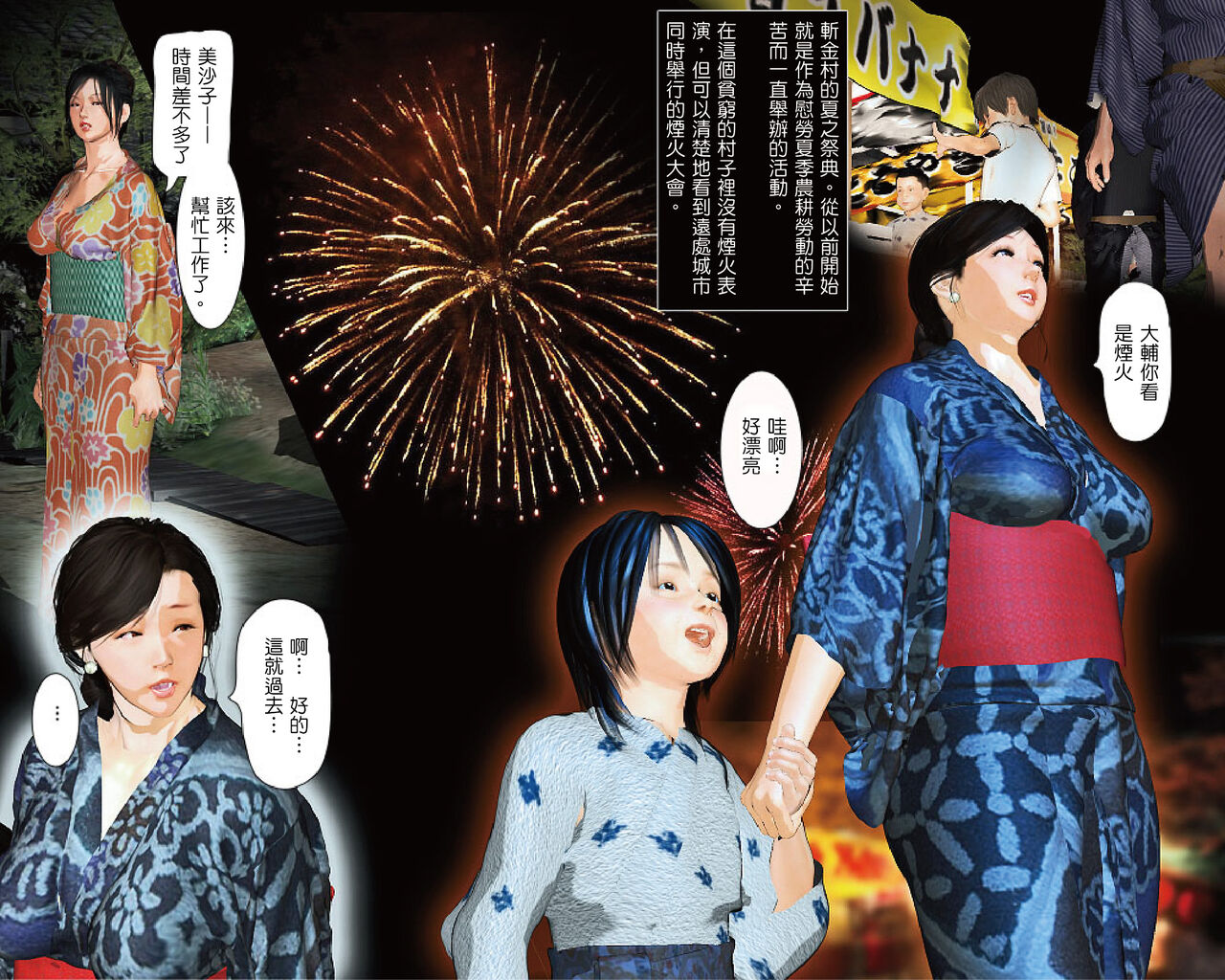 Kyou no Misako-san 昨夜の美沙子さん-mooncake7 page 2 full