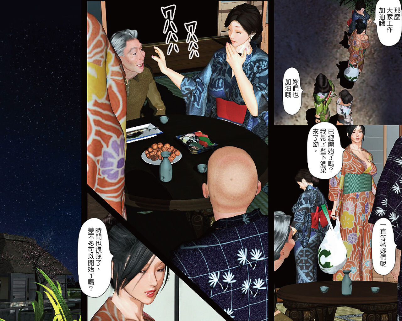 Kyou no Misako-san 昨夜の美沙子さん-mooncake7 page 3 full