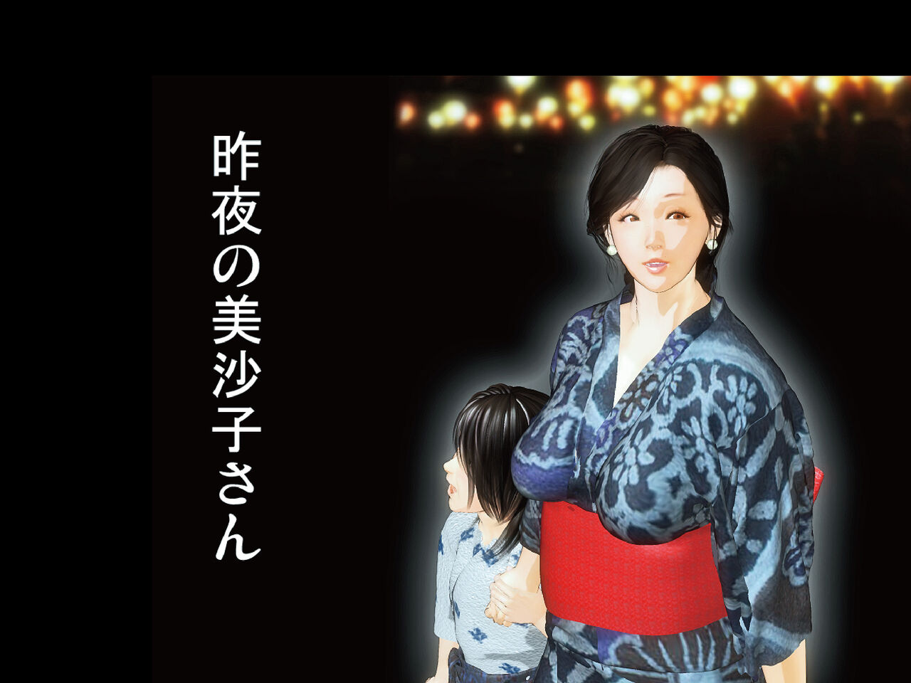 Kyou no Misako-san 昨夜の美沙子さん-mooncake7 page 9 full