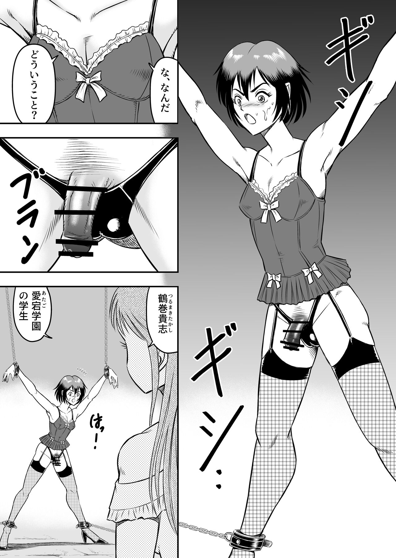 josō ningyō no kan page 3 full