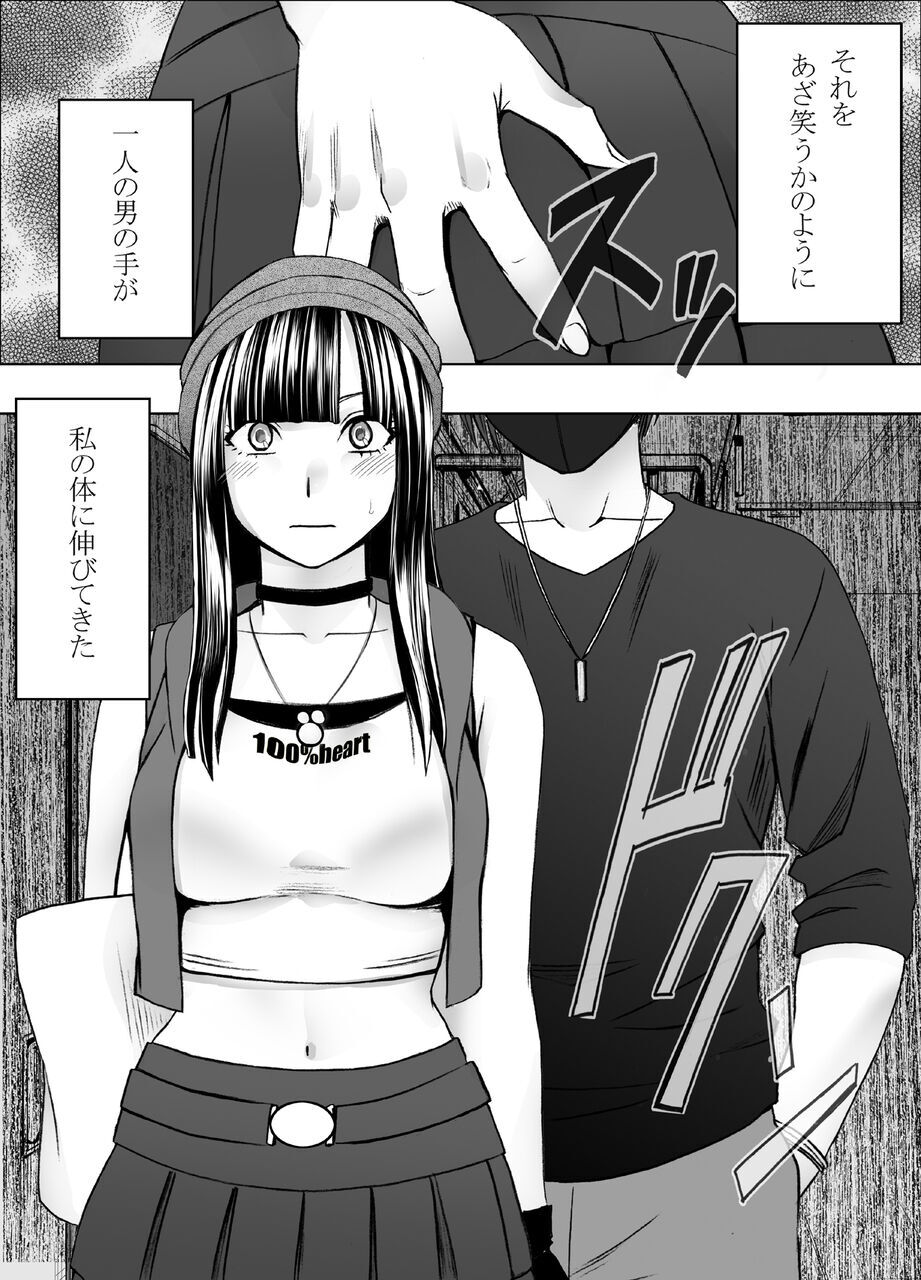 Virgin Train R page 4 full