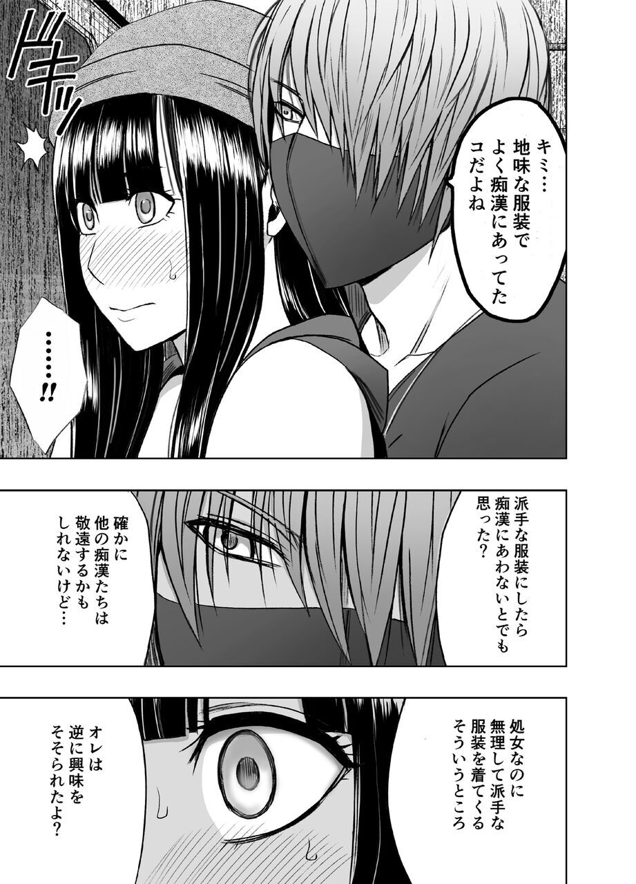 Virgin Train R page 7 full