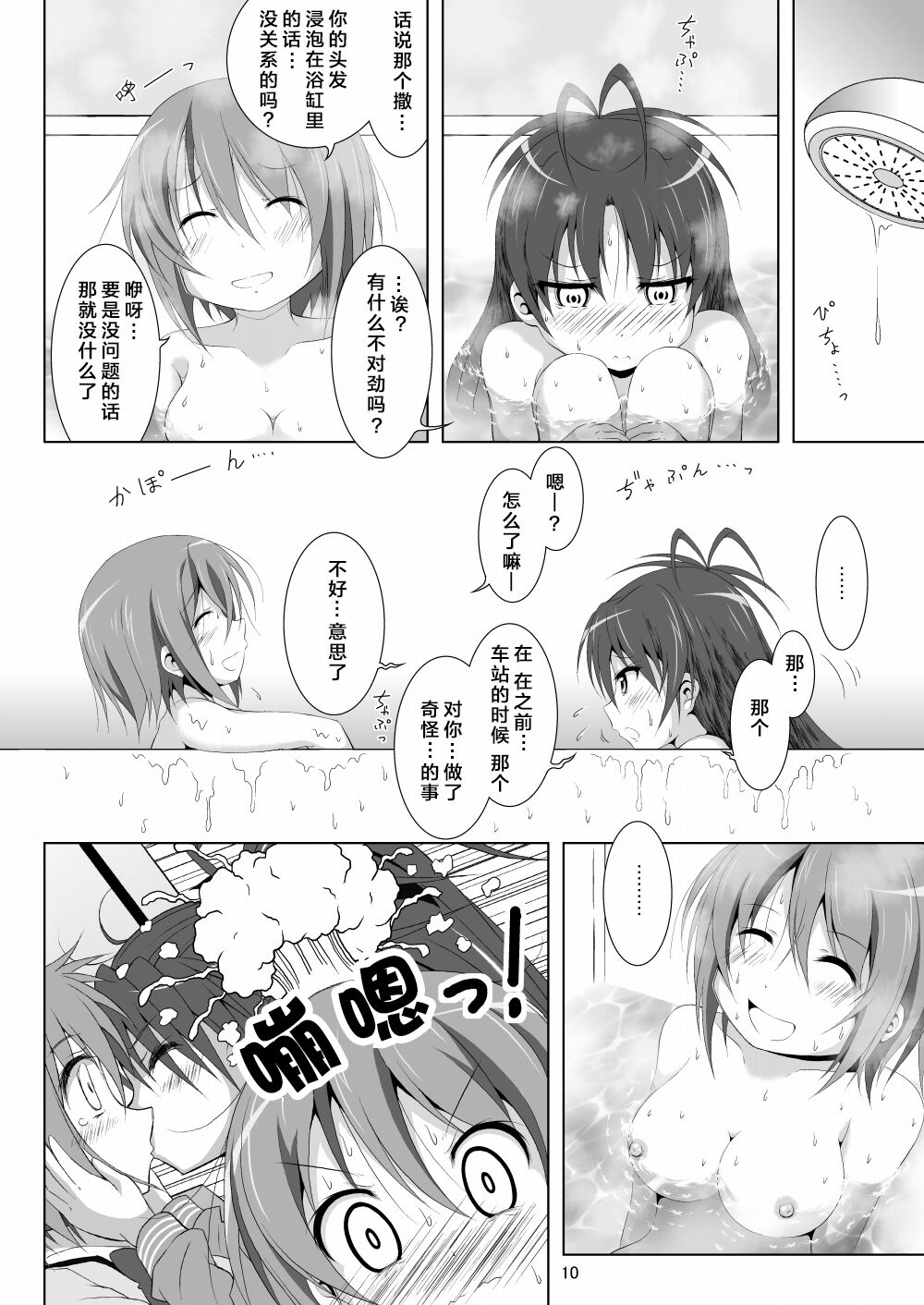 Final AnSaya 4 page 10 full