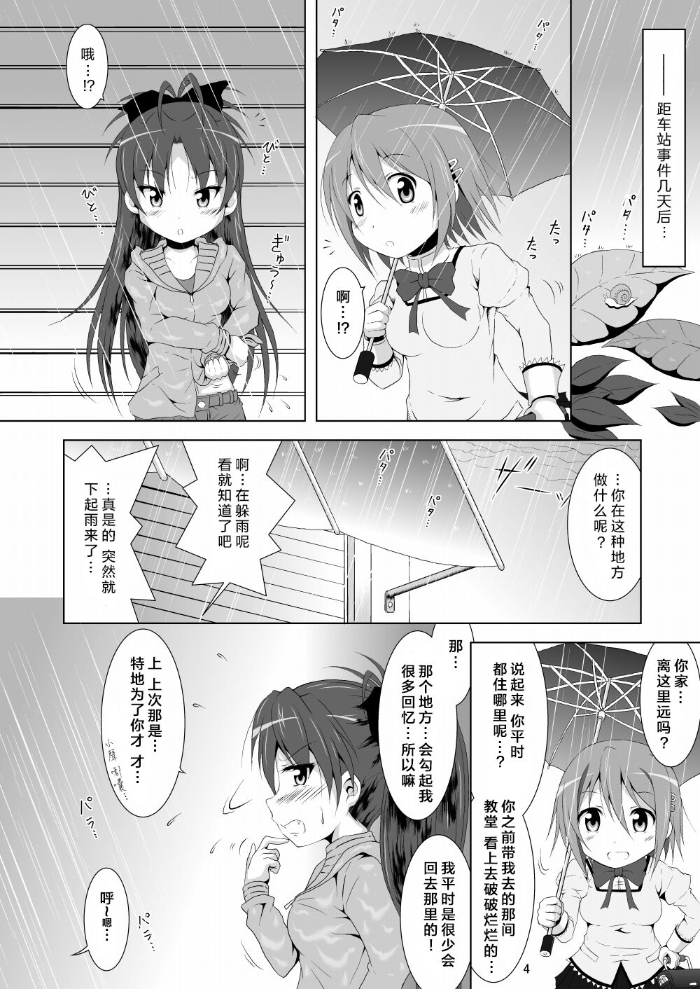Final AnSaya 4 page 4 full