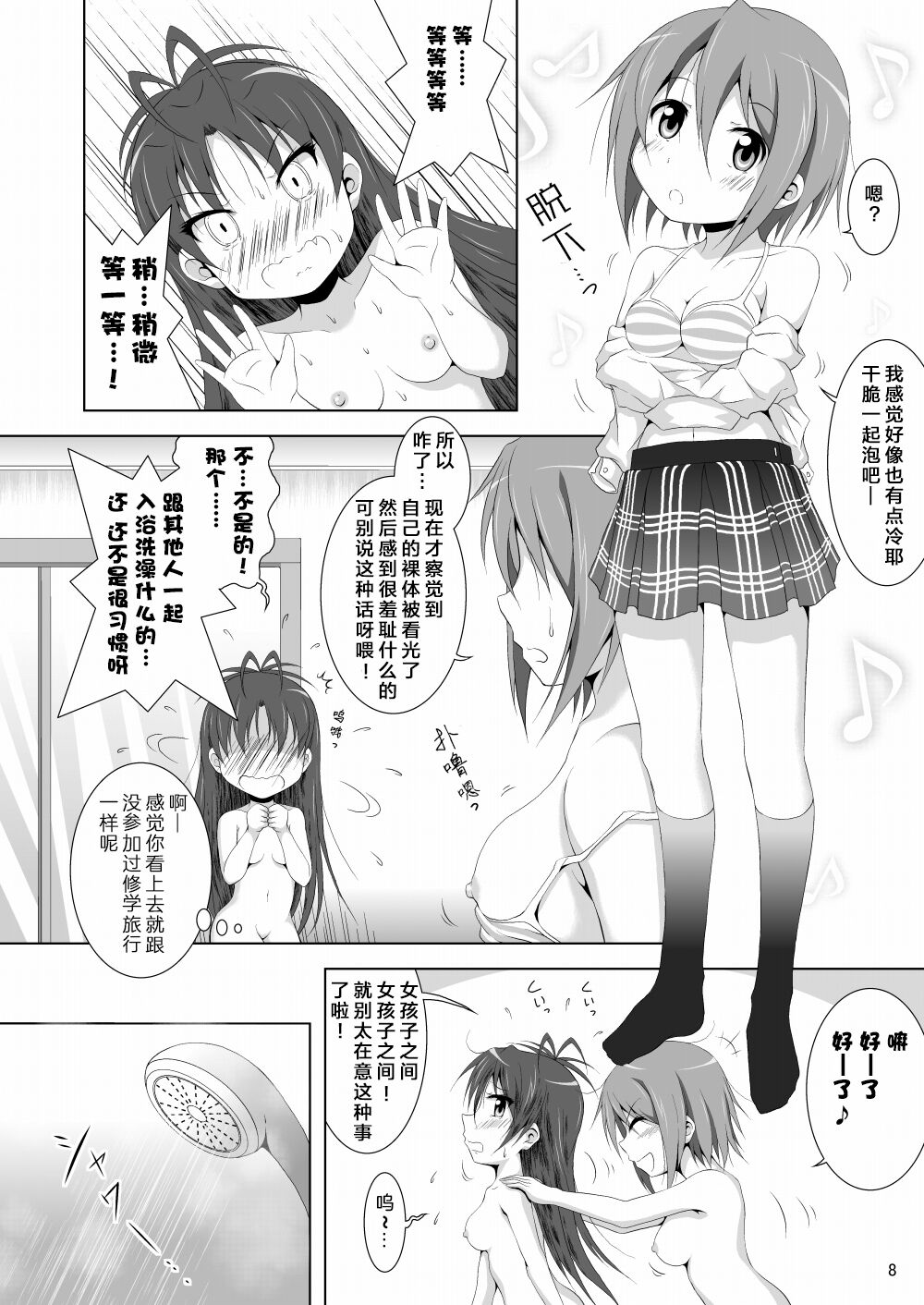 Final AnSaya 4 page 8 full