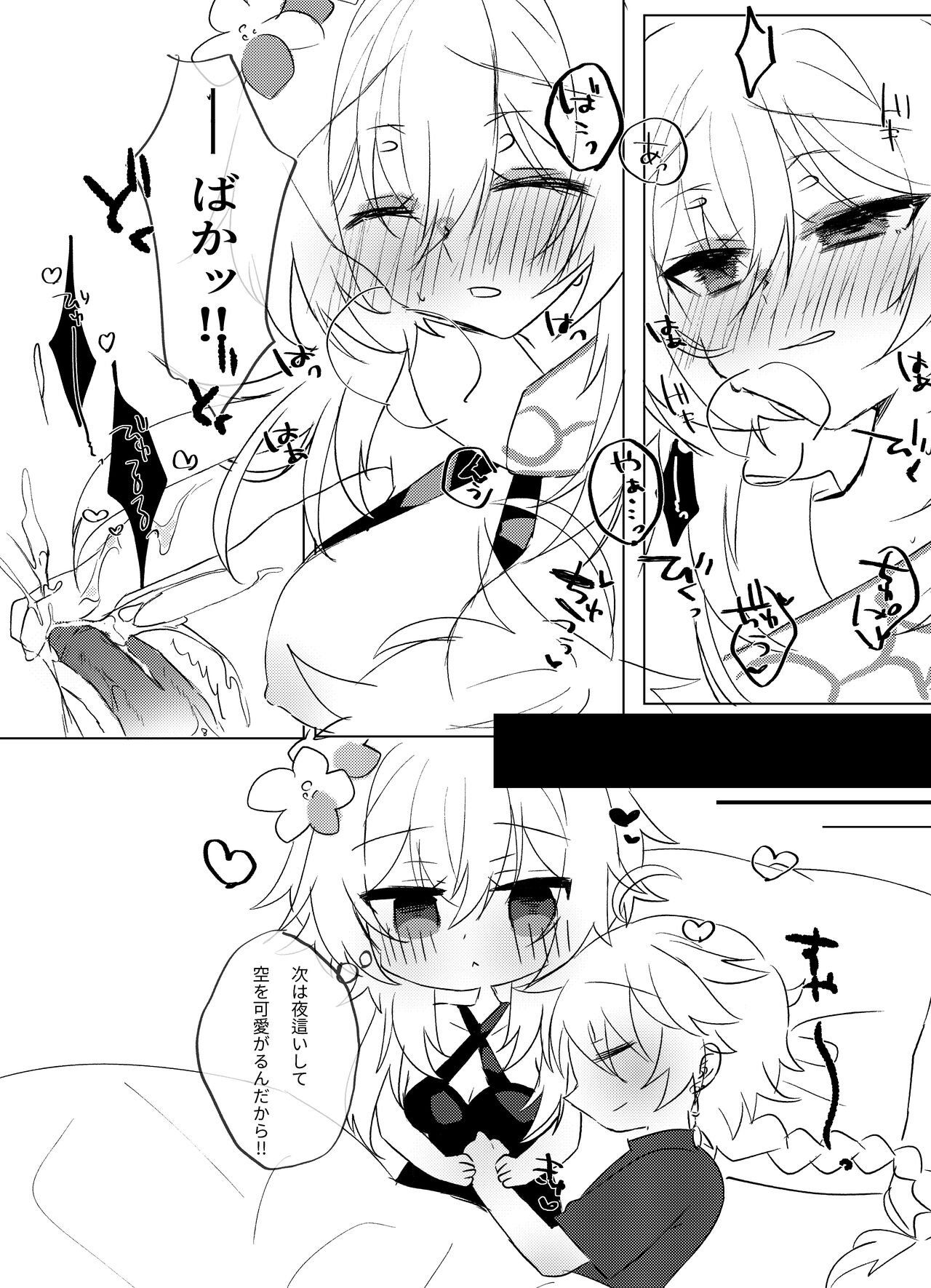 Kawai Garitai Onii-chan to Amayakashitai Imouto page 10 full