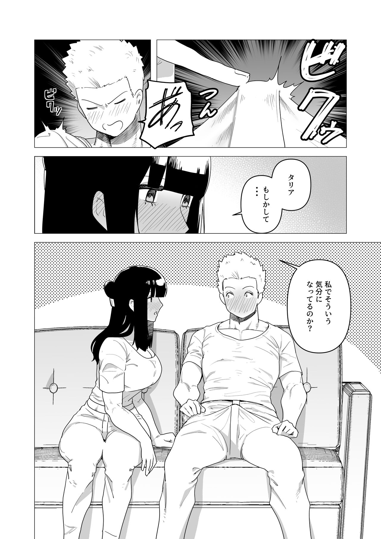 Juusou onna kishi wa dakaretai. page 10 full