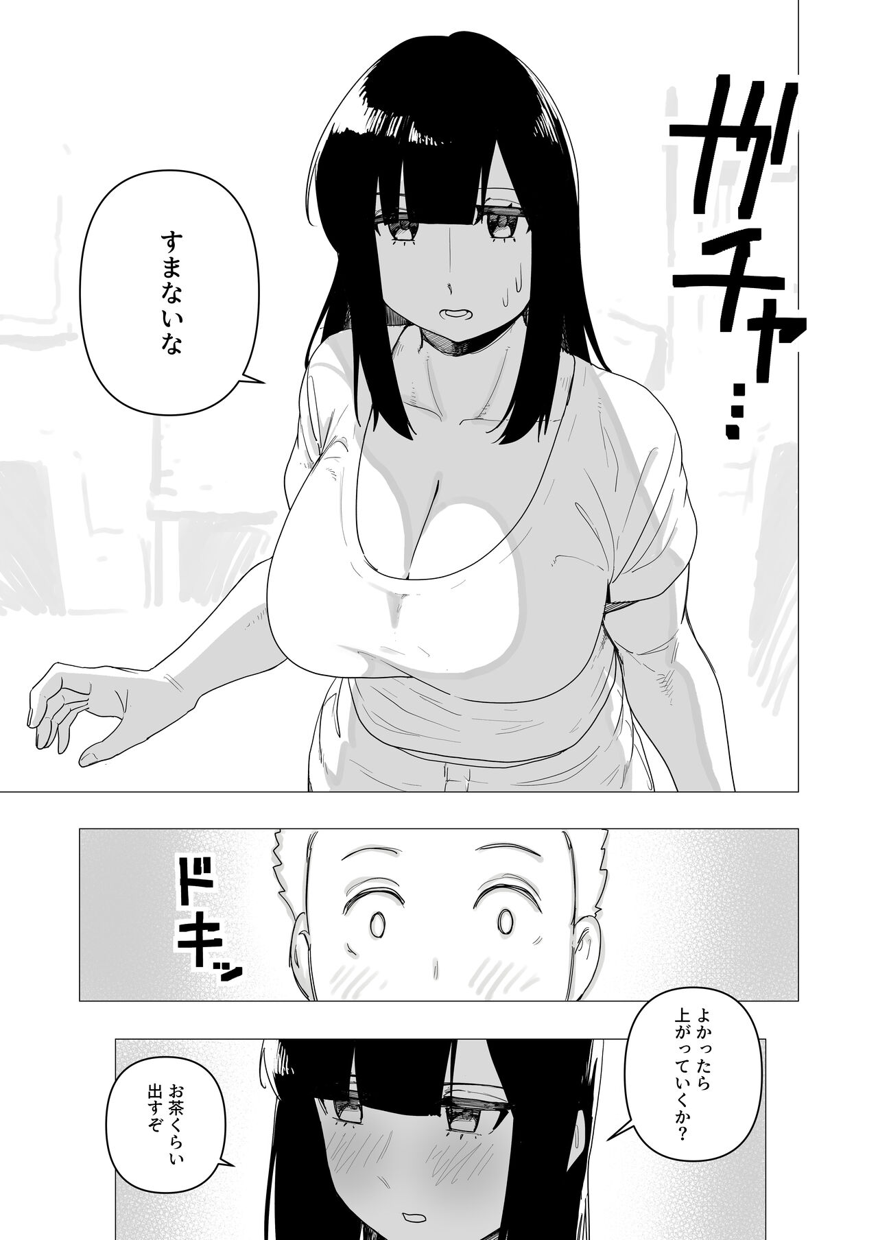 Juusou onna kishi wa dakaretai. page 7 full