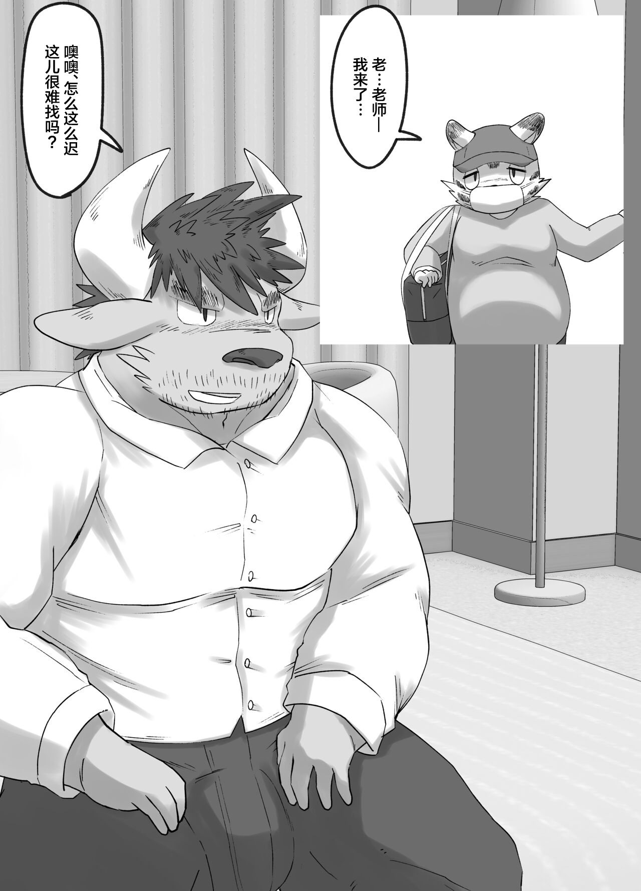 Muscular Bull Teacher & Chubby Tig page 4 full