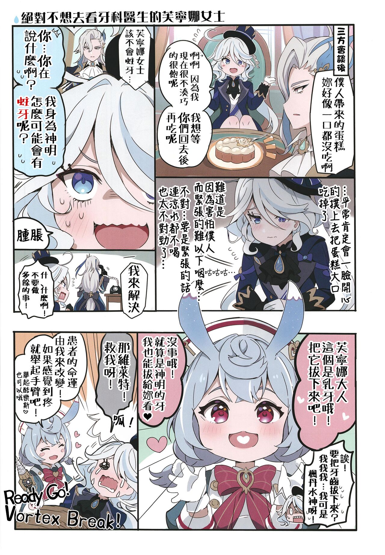 Furina ni Ryouri o Kuwashite Yaritain desu ga Kamaimasen ne!? - La Lettre a Furina! page 9 full