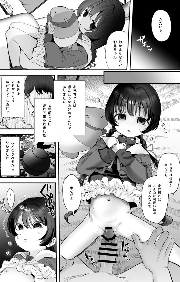 Kurai Heya de Muriyari page 1 full