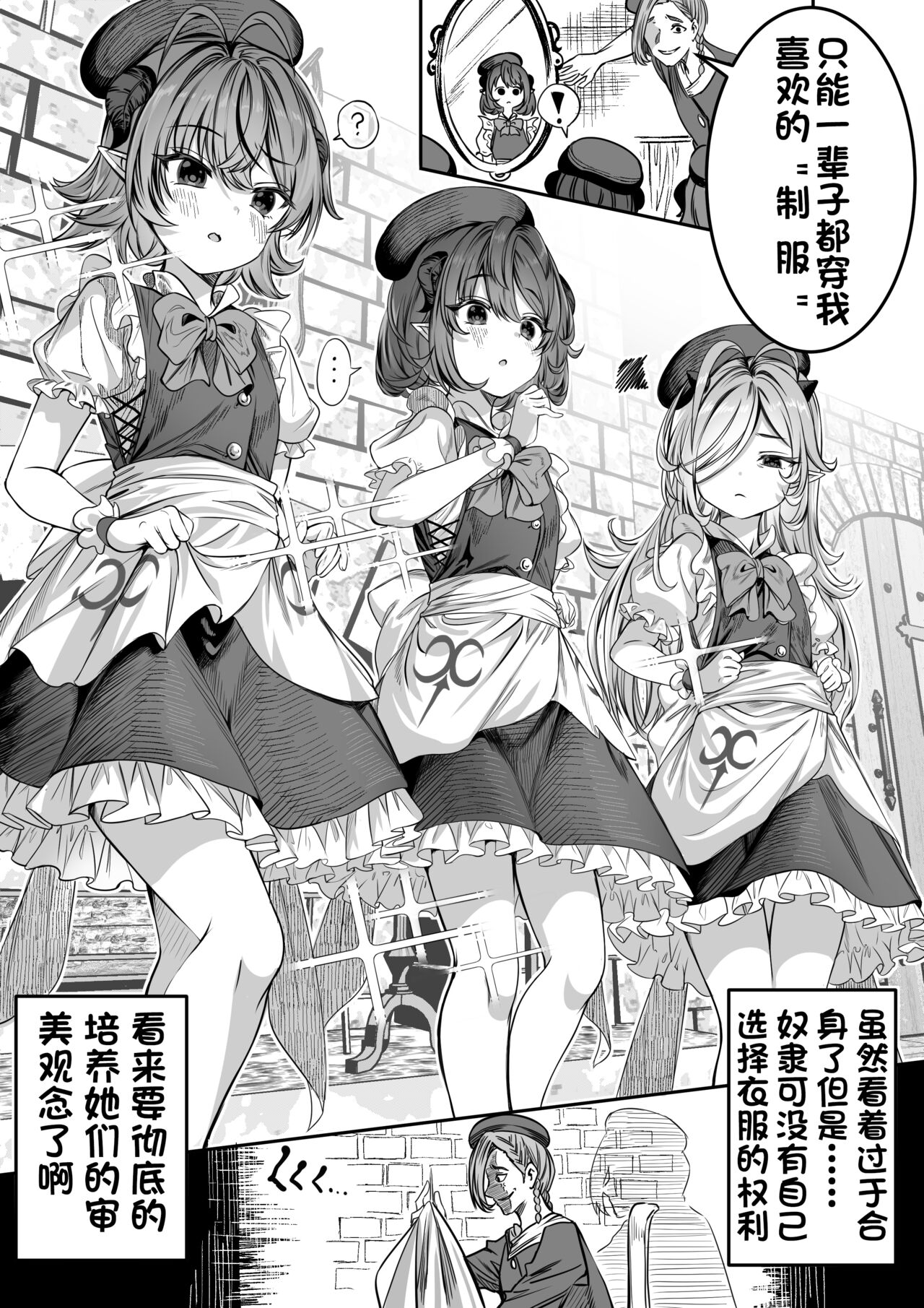 Dorei o chokyo shite haremu tsukuru page 10 full