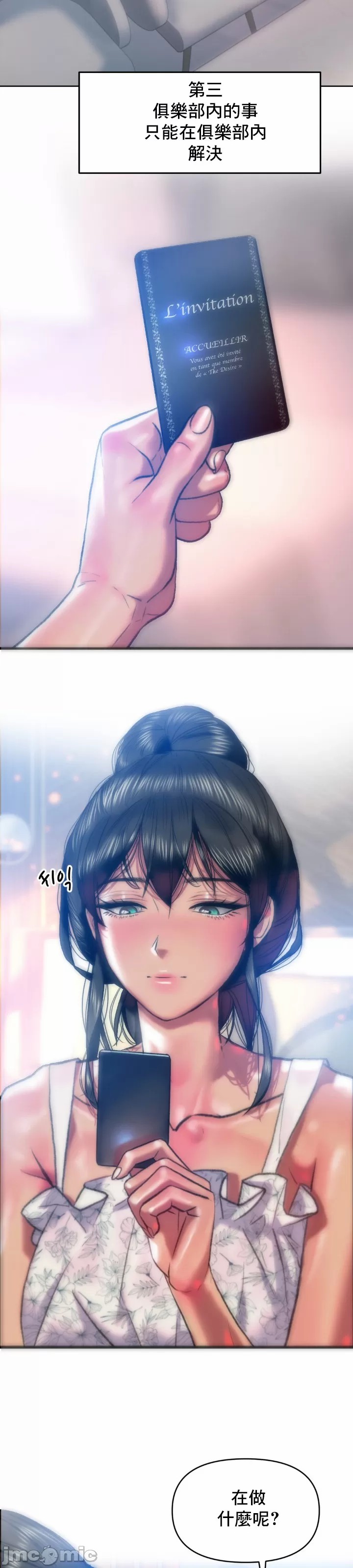 新城有夫之妇28 page 2 full