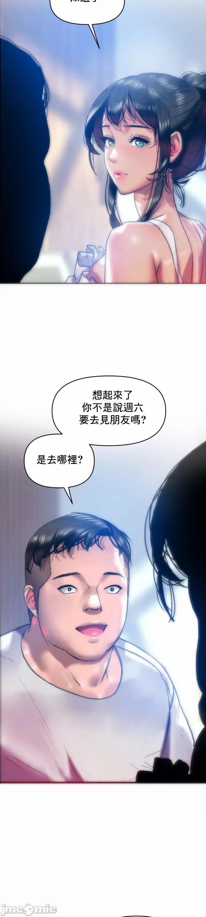 新城有夫之妇28 page 4 full