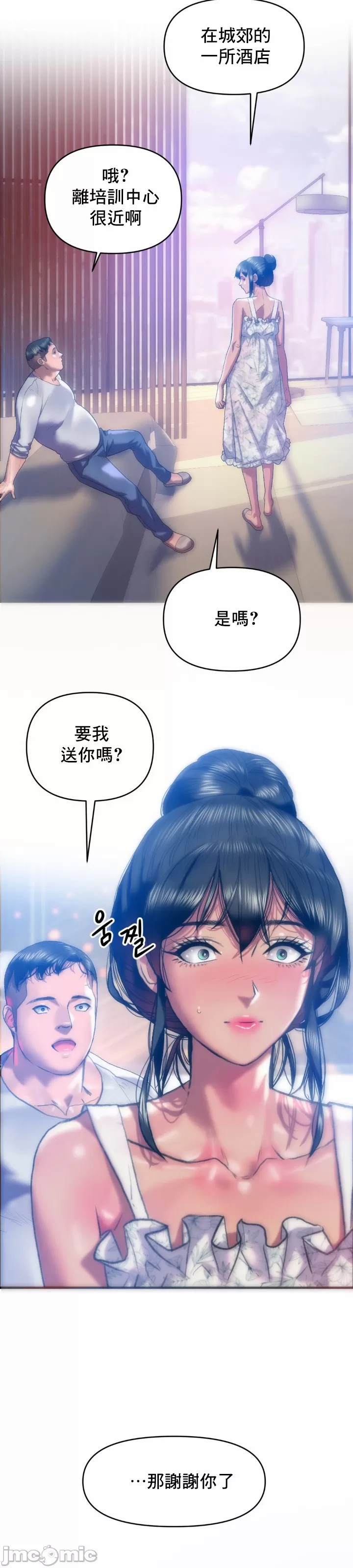 新城有夫之妇28 page 5 full