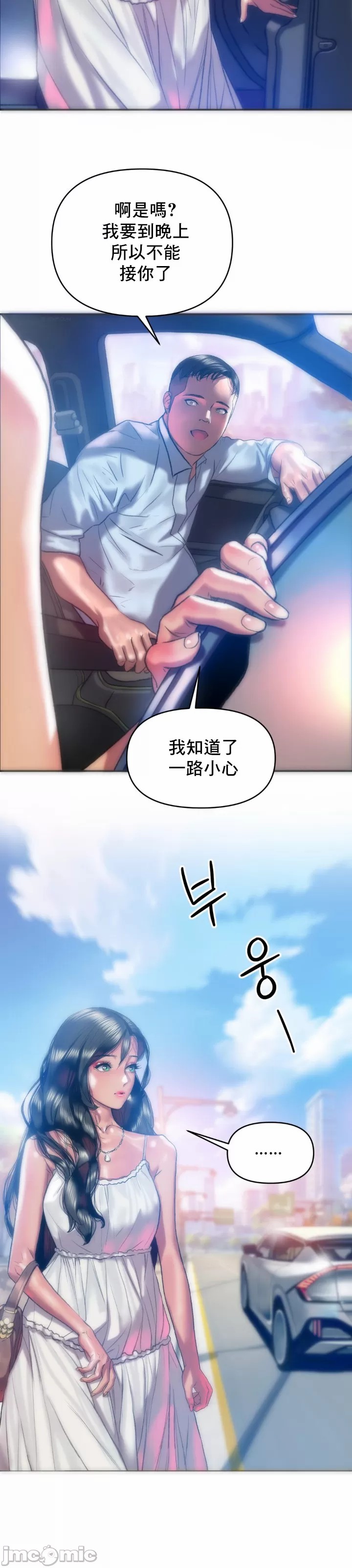 新城有夫之妇28 page 7 full