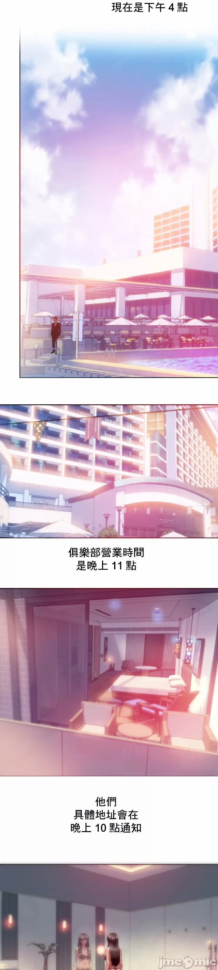新城有夫之妇28 page 8 full