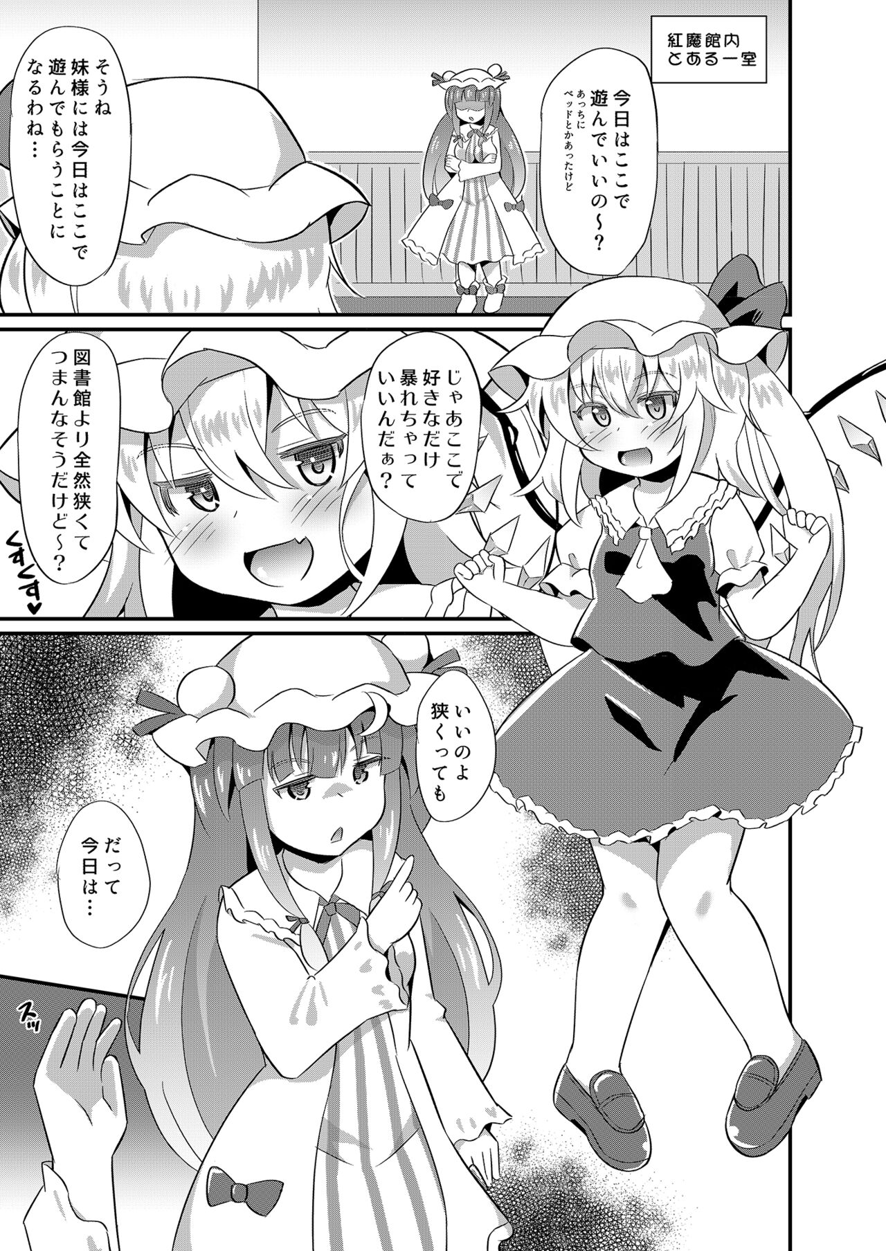 Mesu Gaki Flan ni Wakarase Kyouiku page 4 full