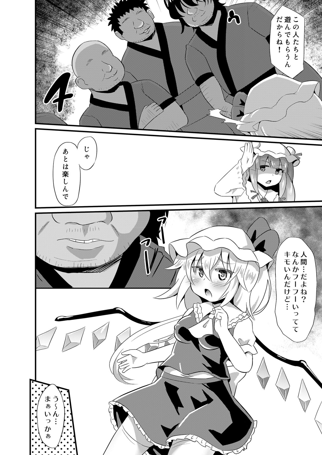 Mesu Gaki Flan ni Wakarase Kyouiku page 5 full