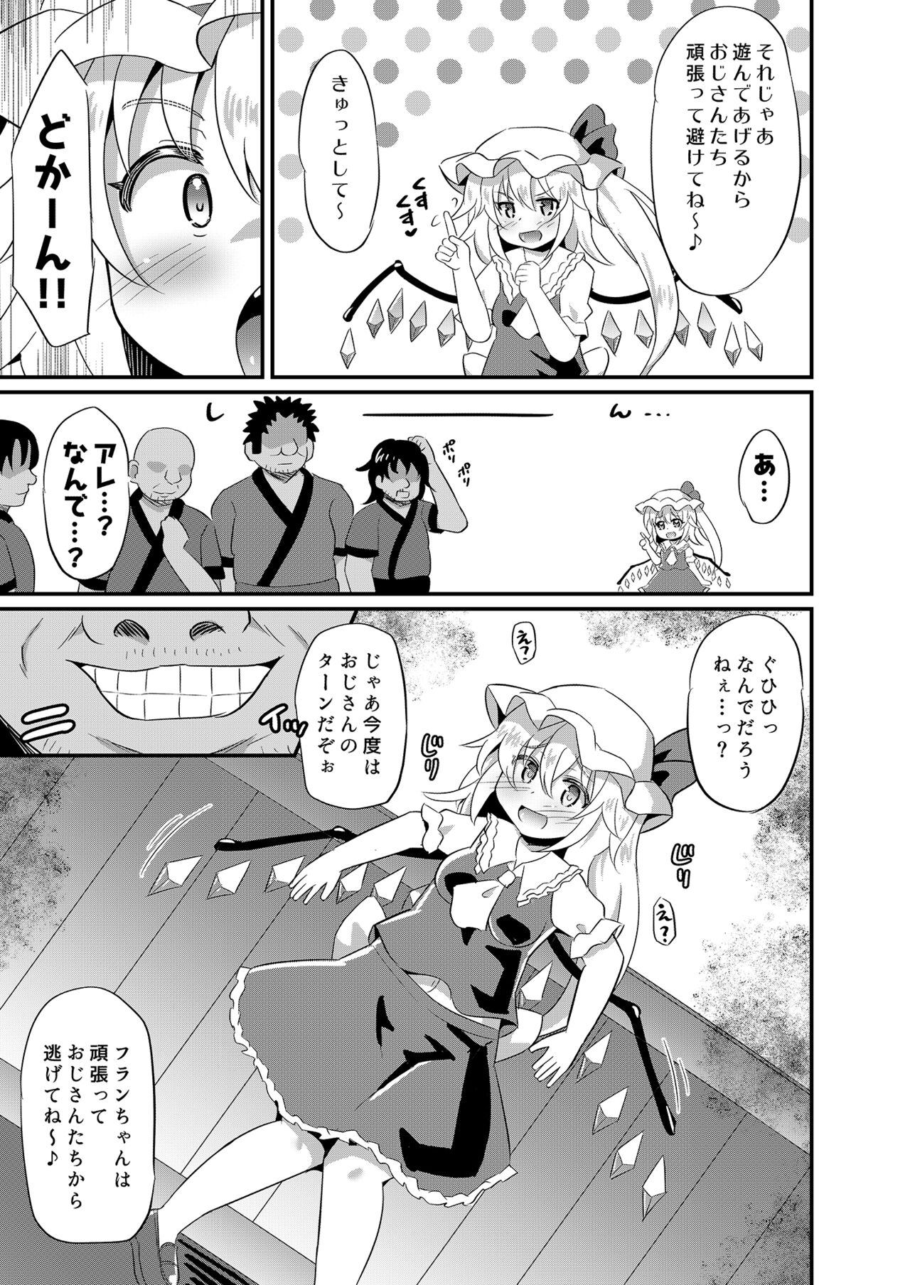 Mesu Gaki Flan ni Wakarase Kyouiku page 6 full