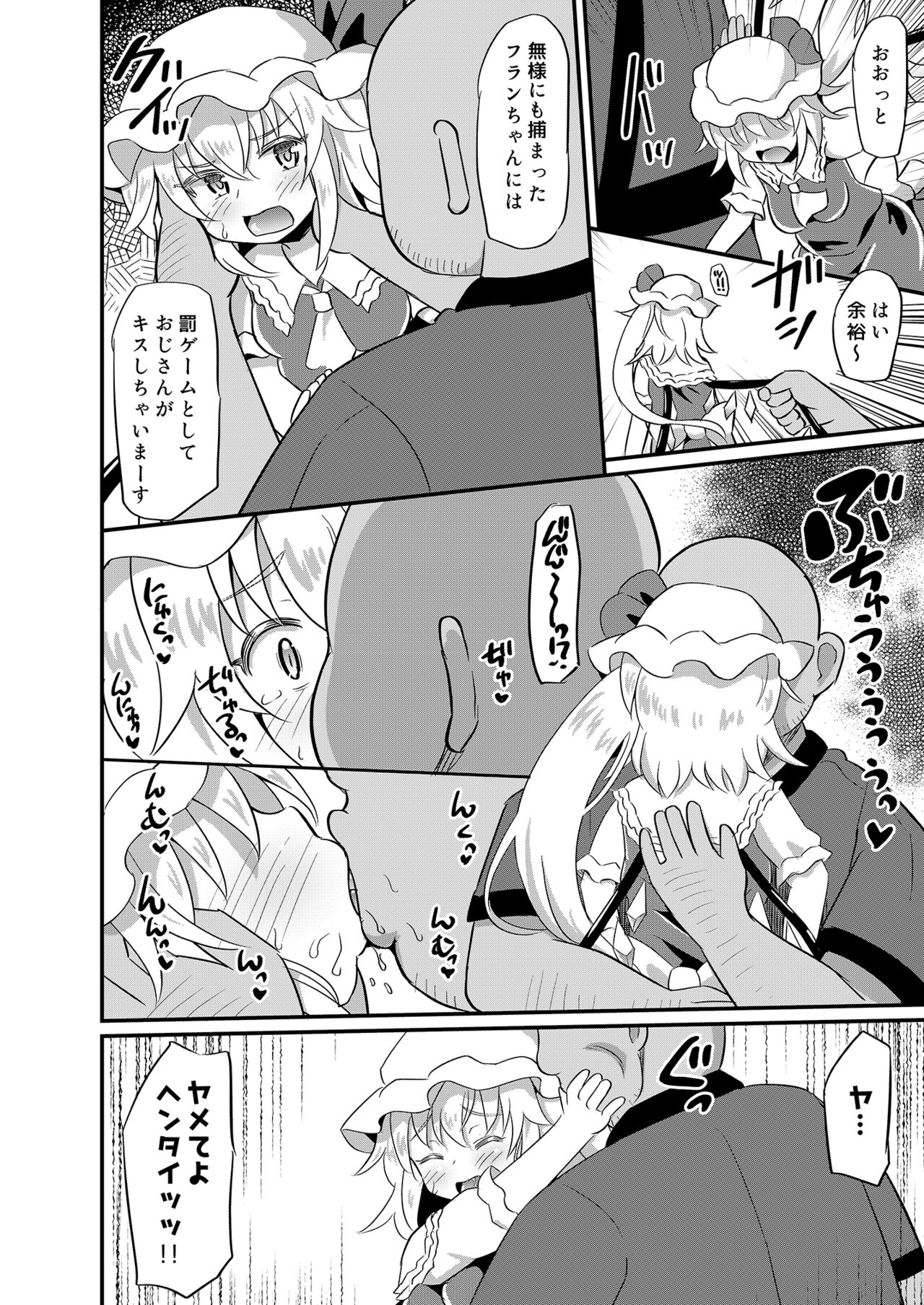 Mesu Gaki Flan ni Wakarase Kyouiku page 7 full
