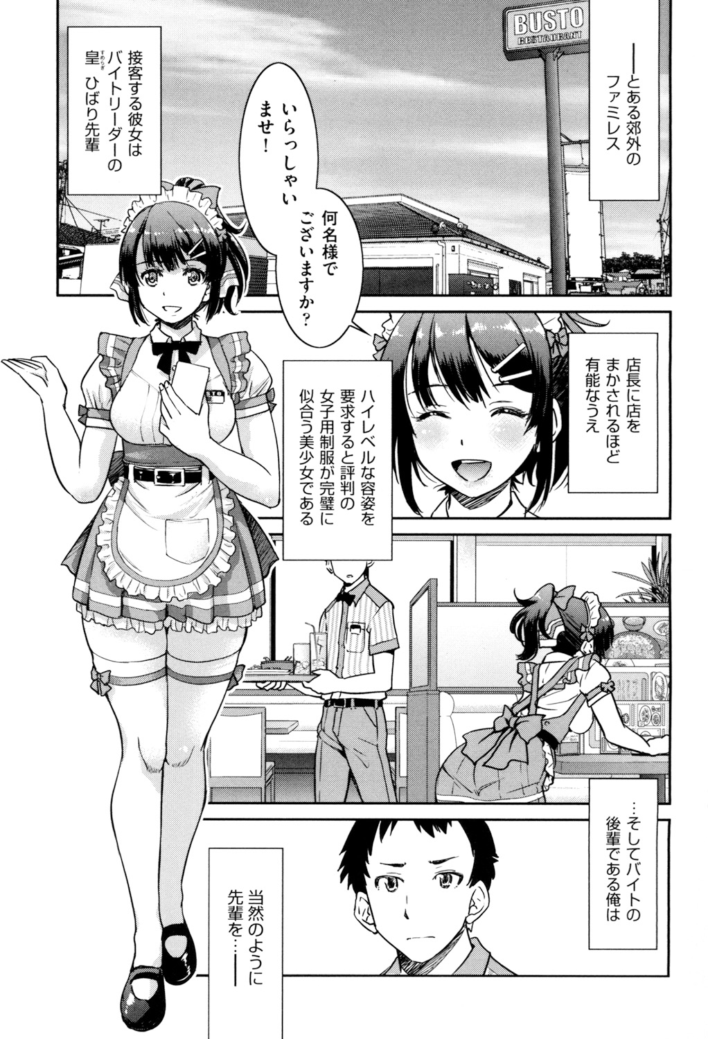 Akogare no Senpai o Shibatte Nigerarenaku Shite XXX. page 9 full