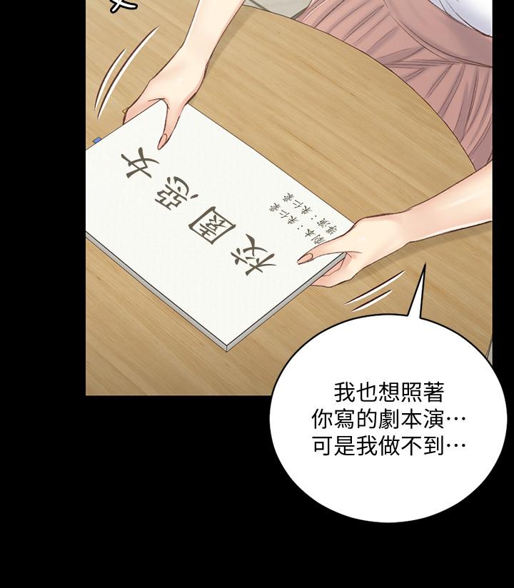 迎新小套房 | 淫新小套房 133-176 END page 5 full