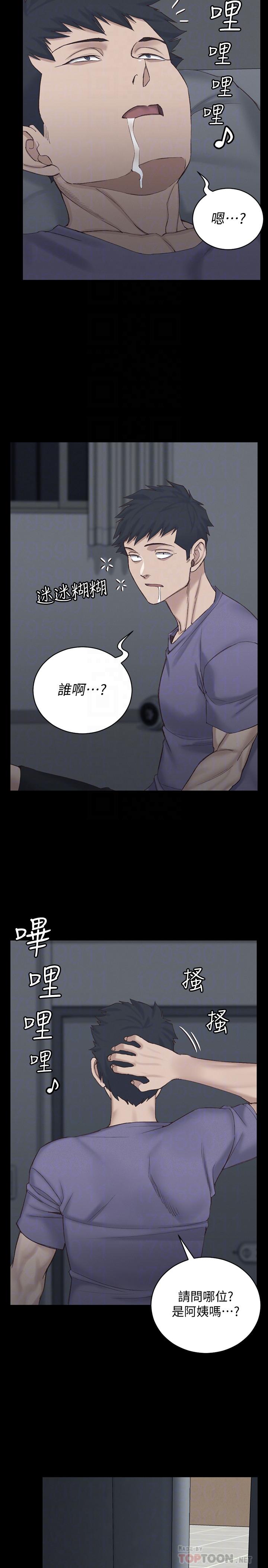 迎新小套房 | 淫新小套房 133-176 END page 9 full