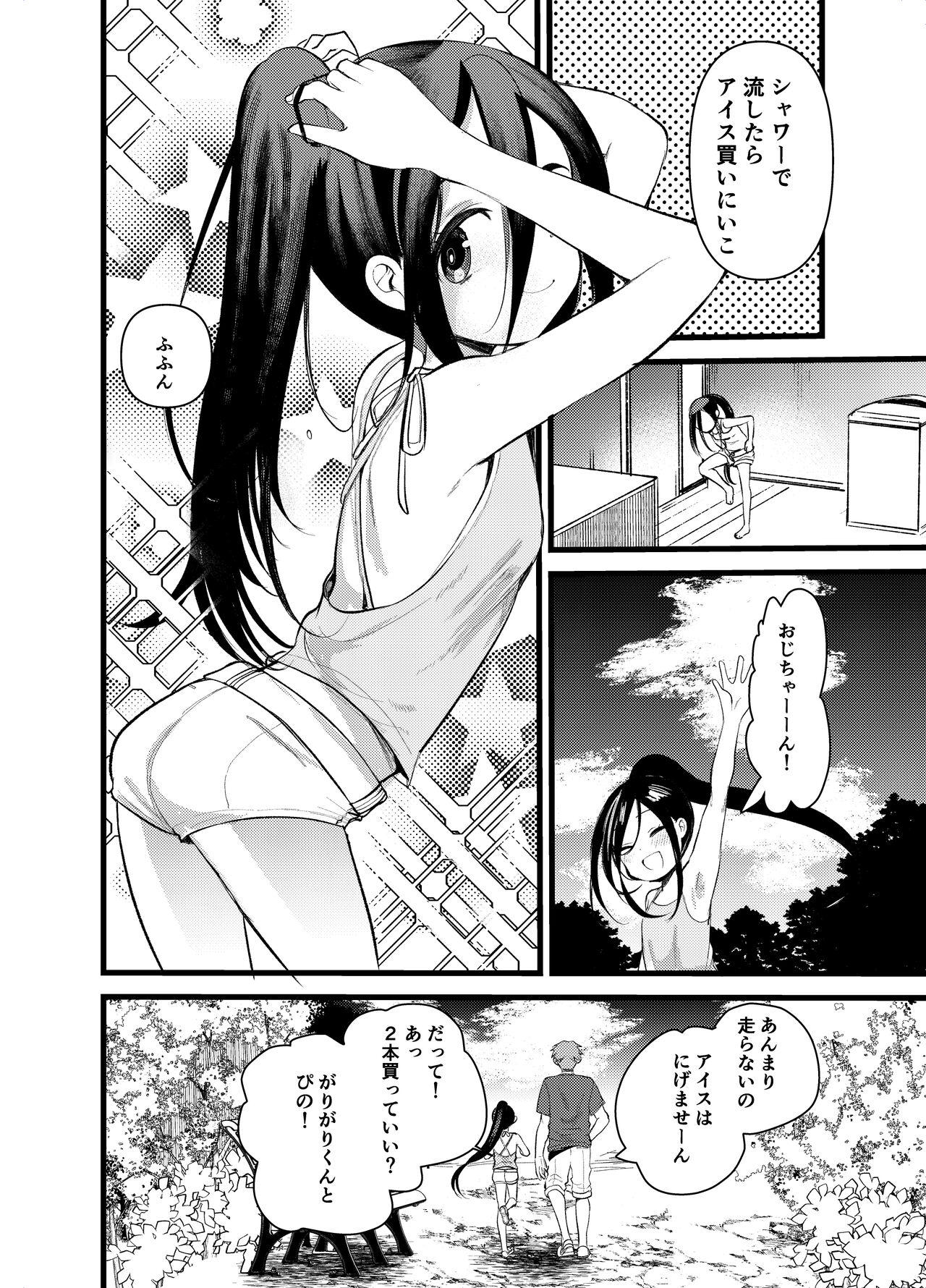Chikubi ga Yowai Ecchi na Ko page 6 full