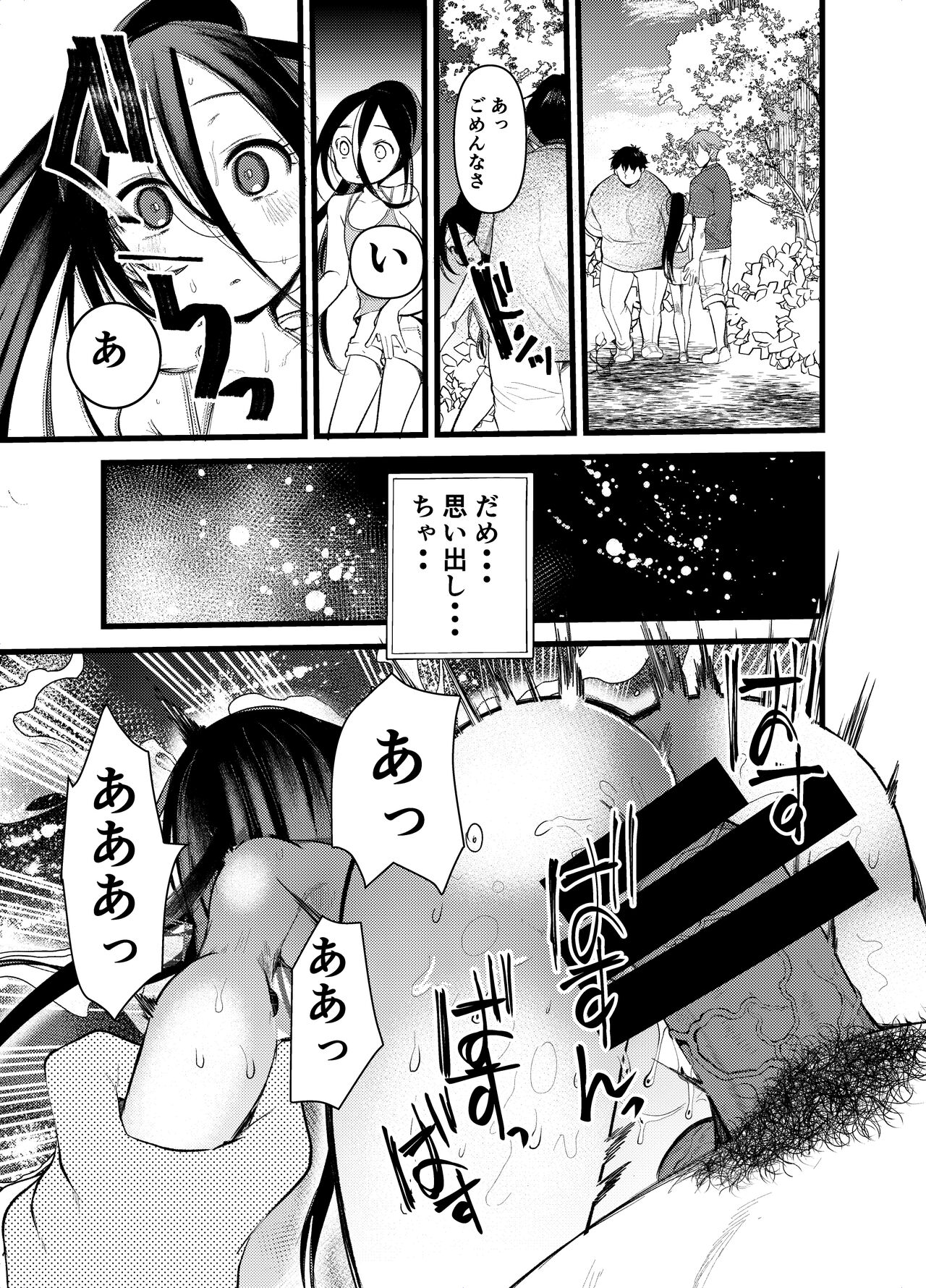 Chikubi ga Yowai Ecchi na Ko page 7 full