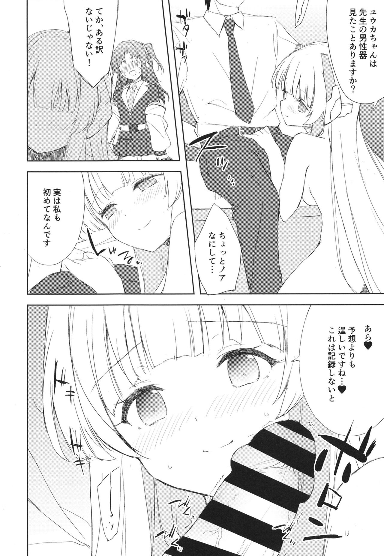 Blue_Transparency page 8 full