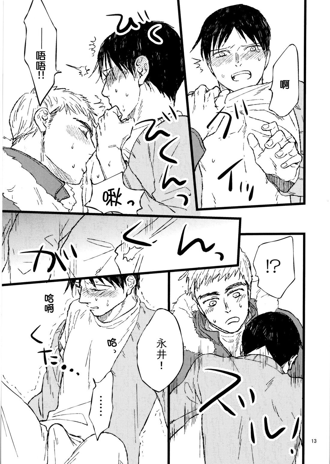 2-Shuukan furi ni ie ni kaettara Nagai ga hitori etchi shi teta | 時隔兩星期回到家裡，發現永井正在自慰 page 10 full