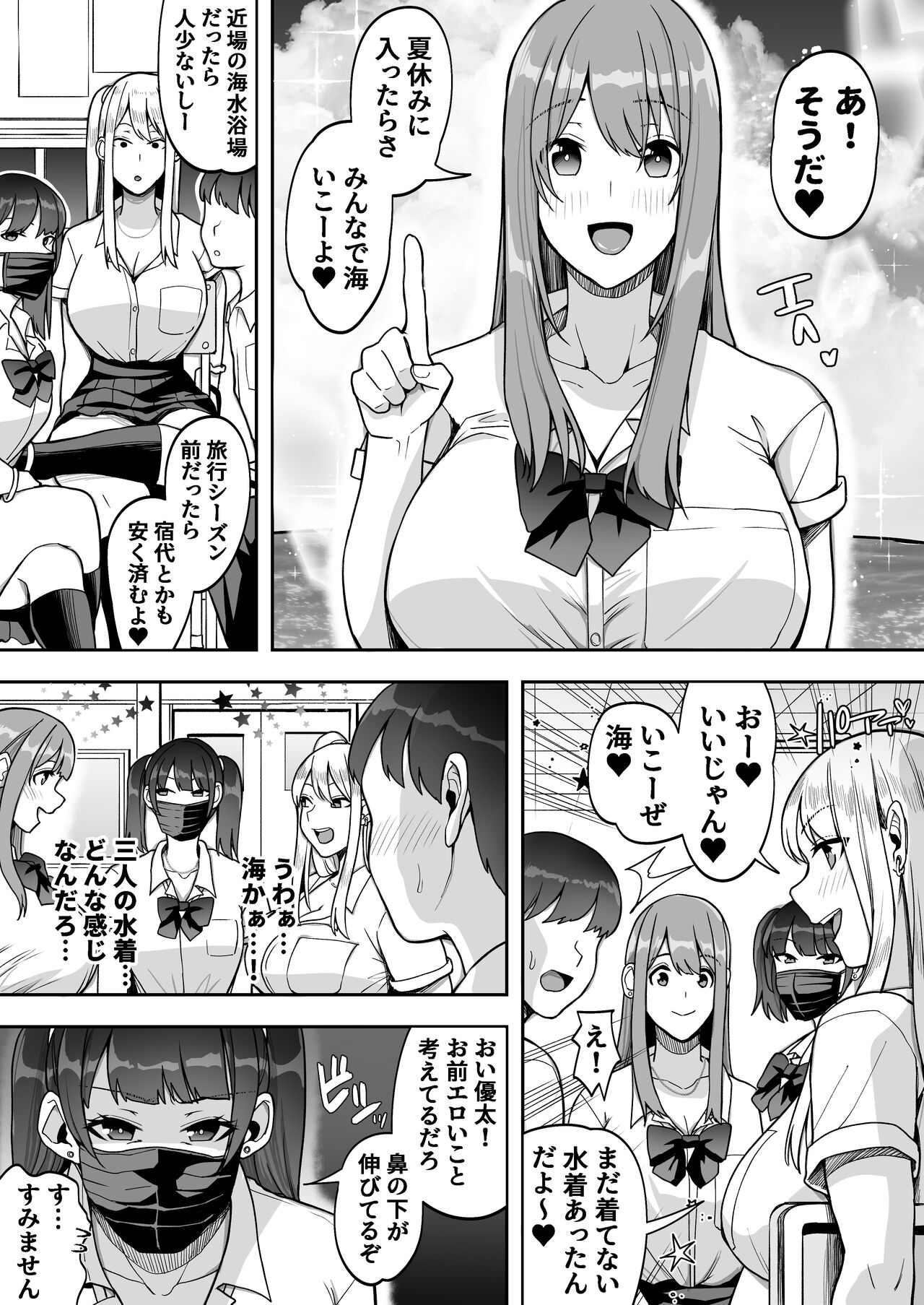 Game Suki no Gal-tachi to Ore no Heya de Shitai Houdai 2 page 4 full