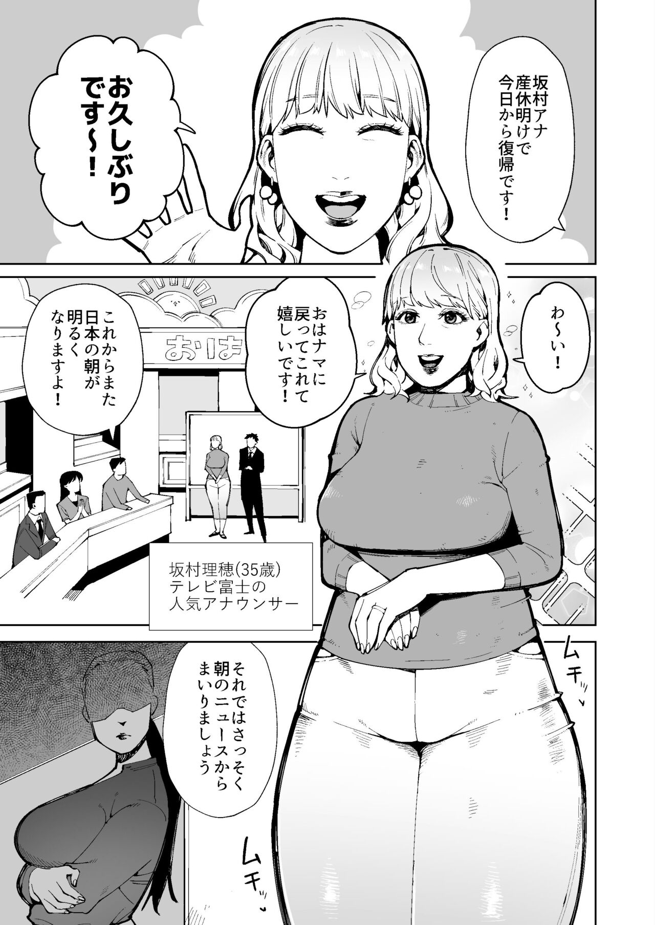 同僚の罠で公開脱糞した人妻女子アナウンサー page 1 full