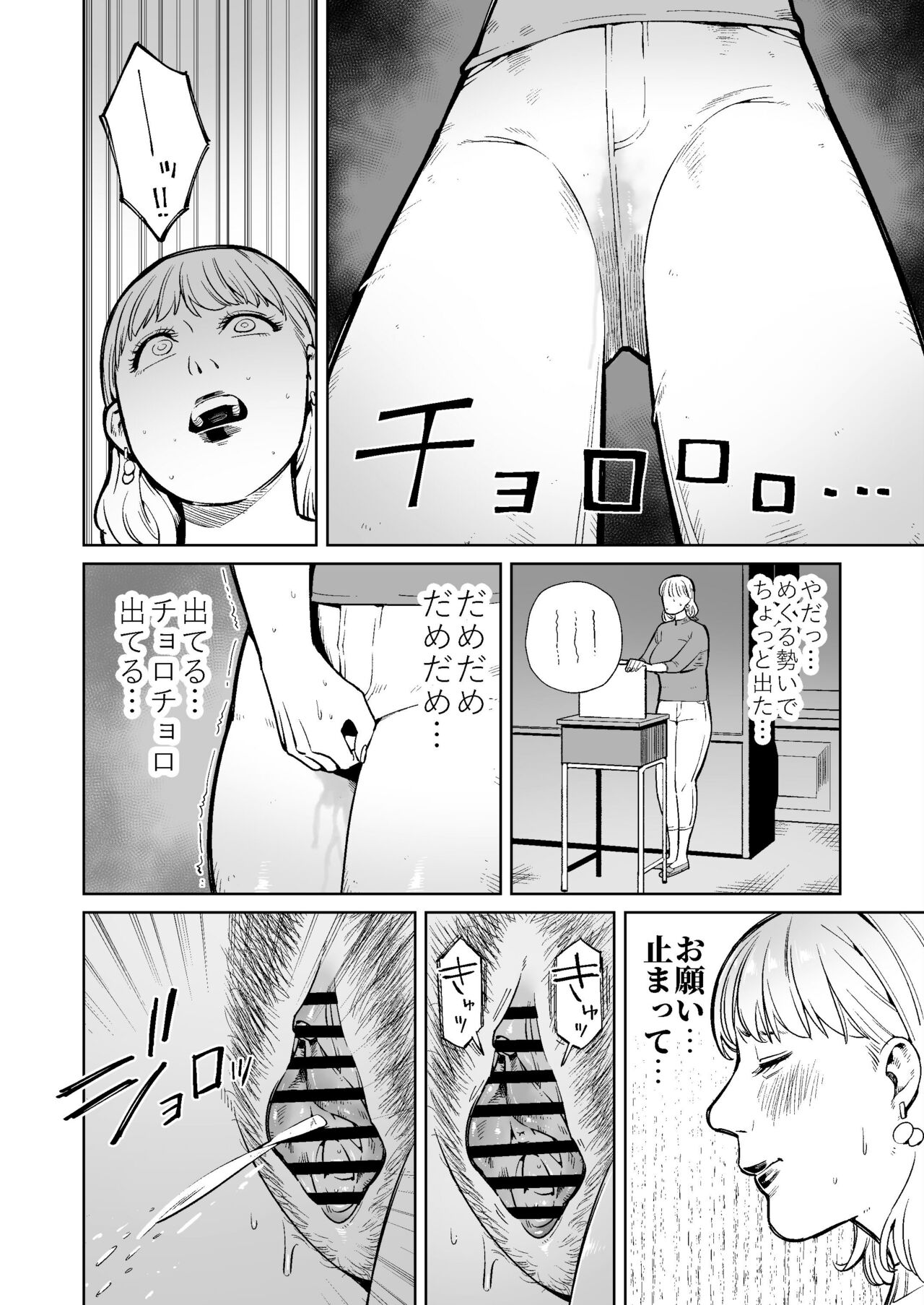 同僚の罠で公開脱糞した人妻女子アナウンサー page 6 full