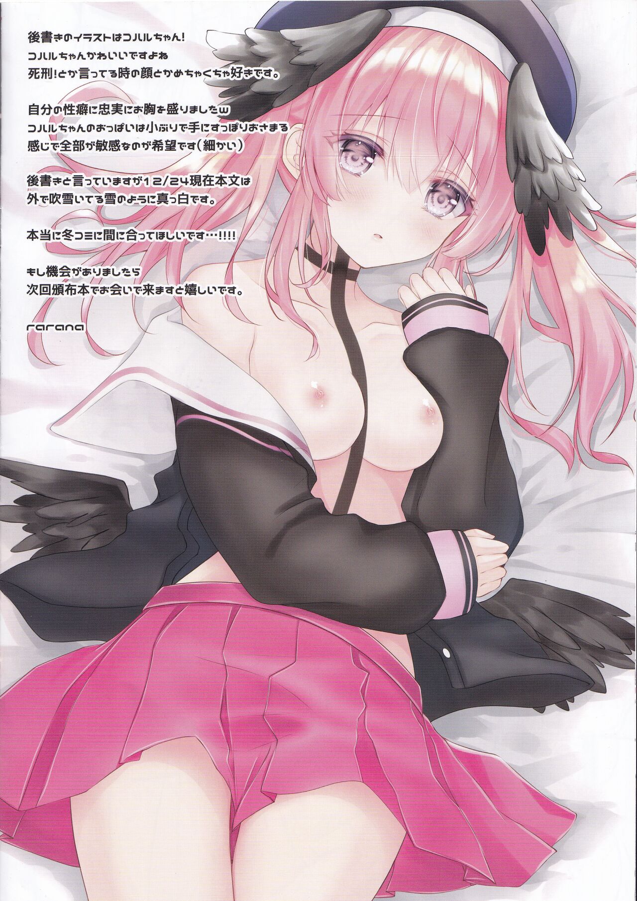 Goshujin-sama Ippai H na Koto Shite Kudasai page 6 full