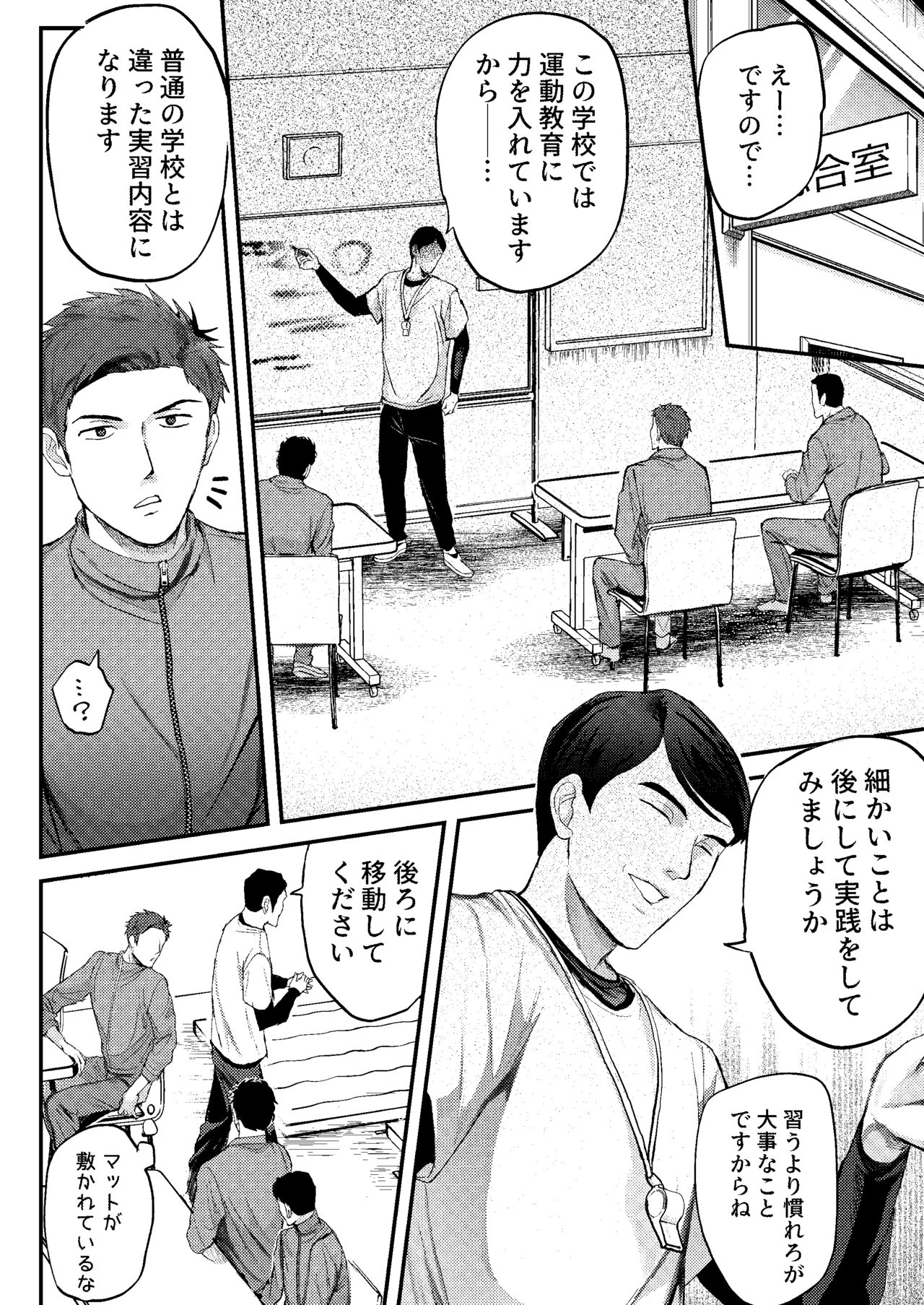 Jisshu-sei Insutorakuta No Ore Ga Akumerekucha!!? page 5 full
