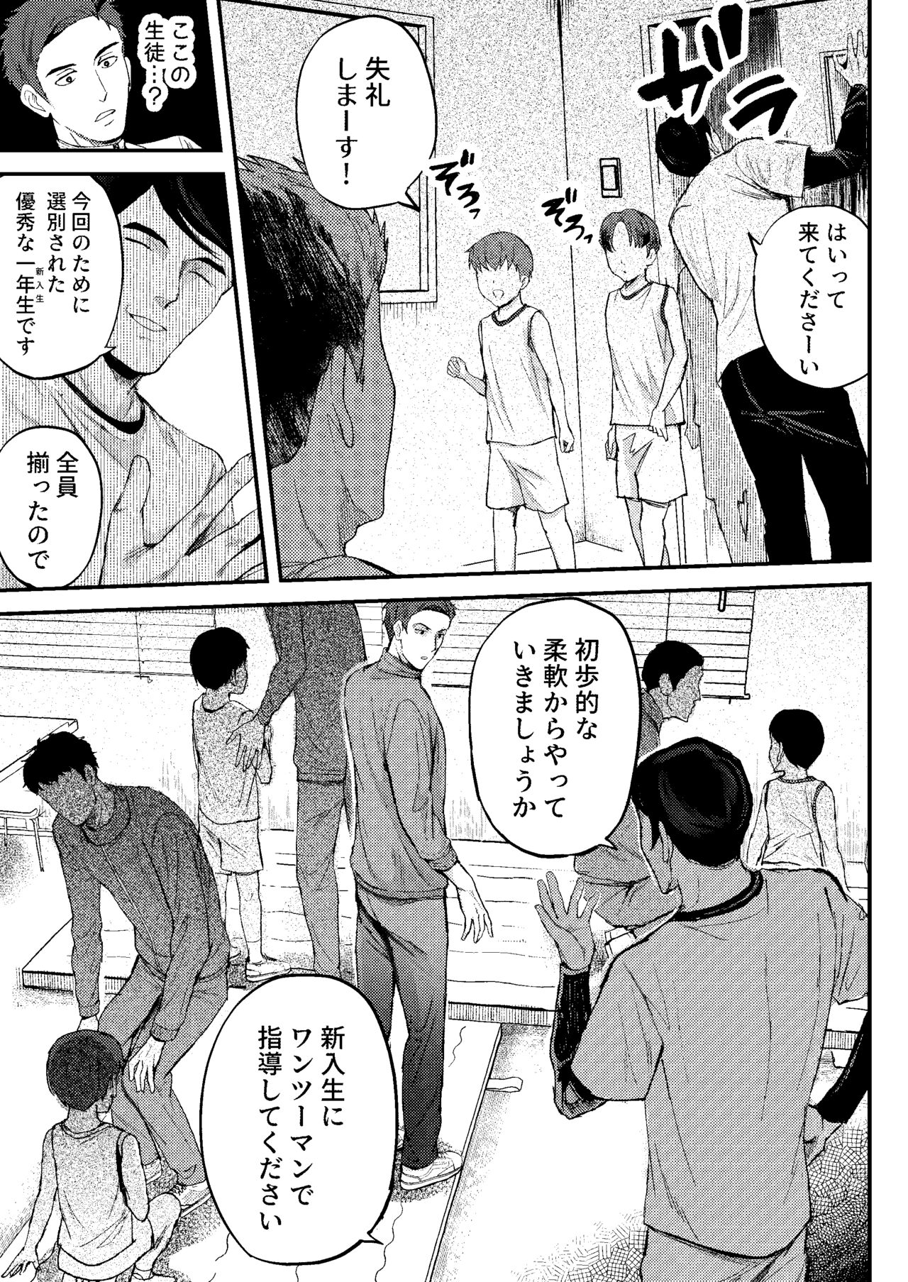 Jisshu-sei Insutorakuta No Ore Ga Akumerekucha!!? page 6 full